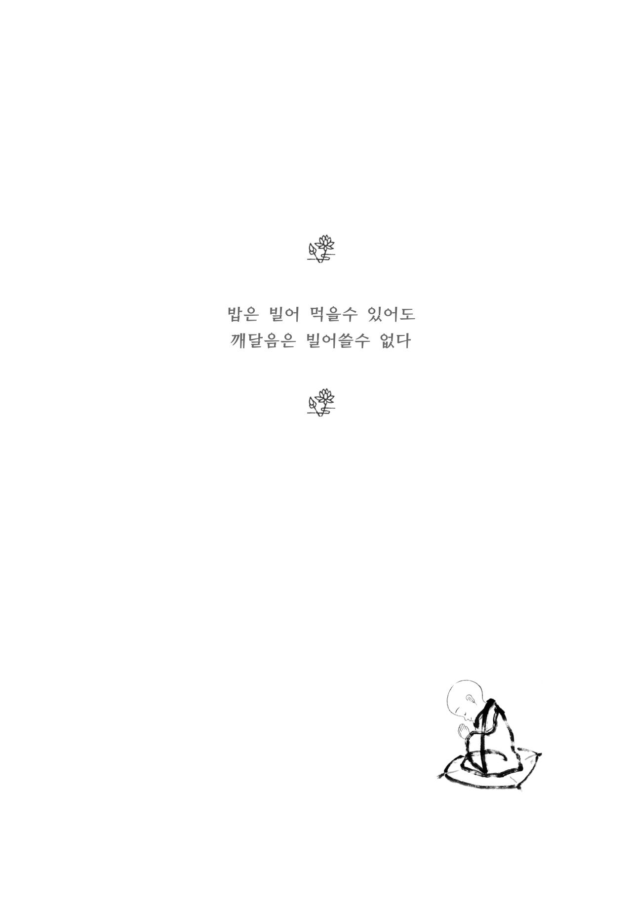 꽃비내리는날 3페이지