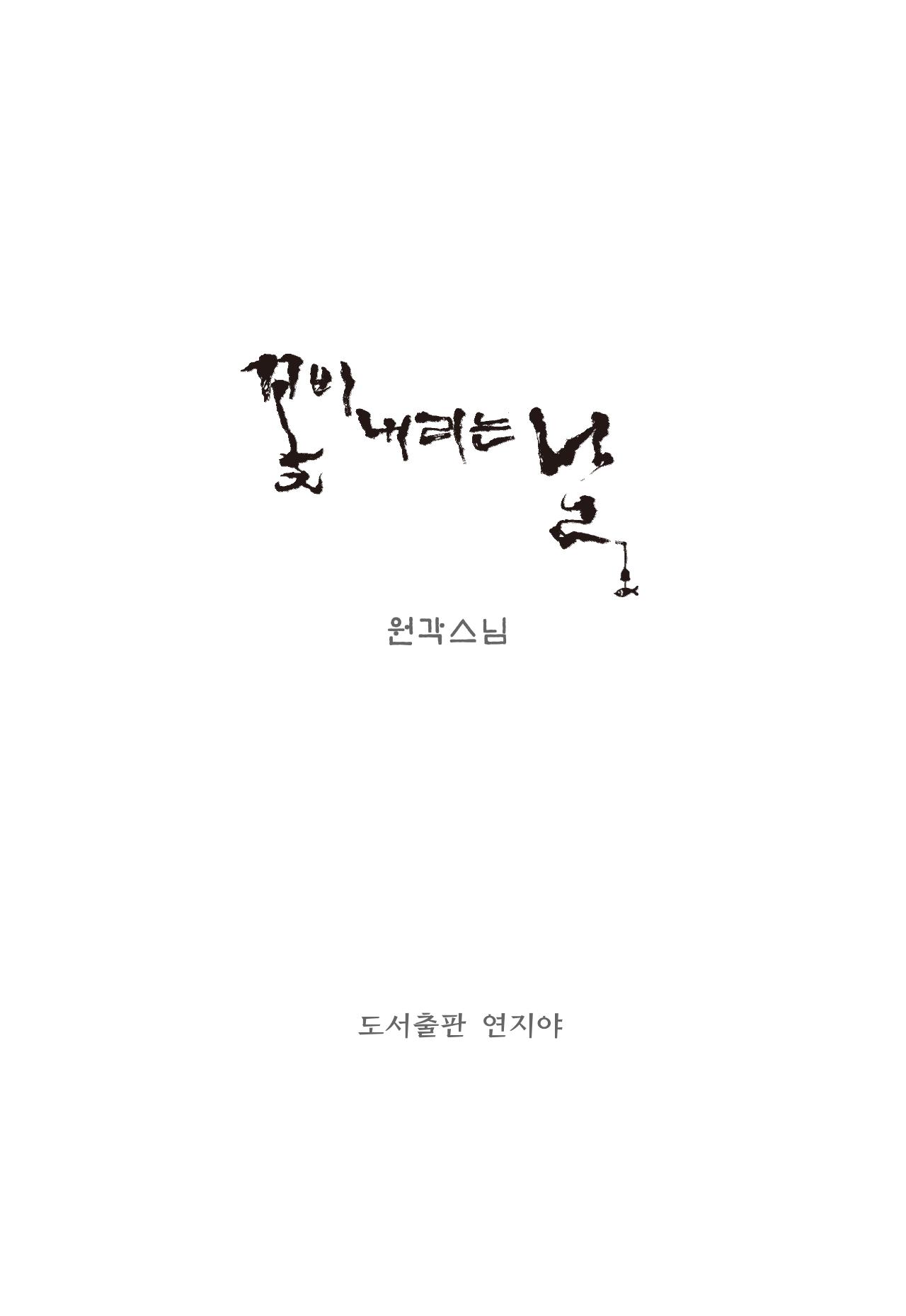 꽃비내리는날 5페이지