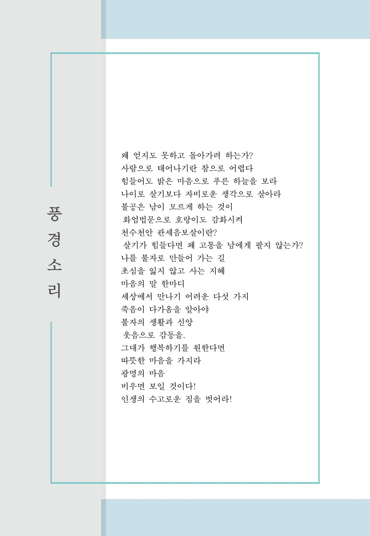 꽃비내리는날 11페이지
