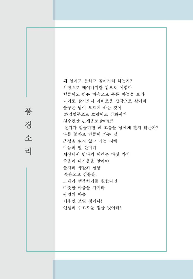 꽃비내리는날 11페이지