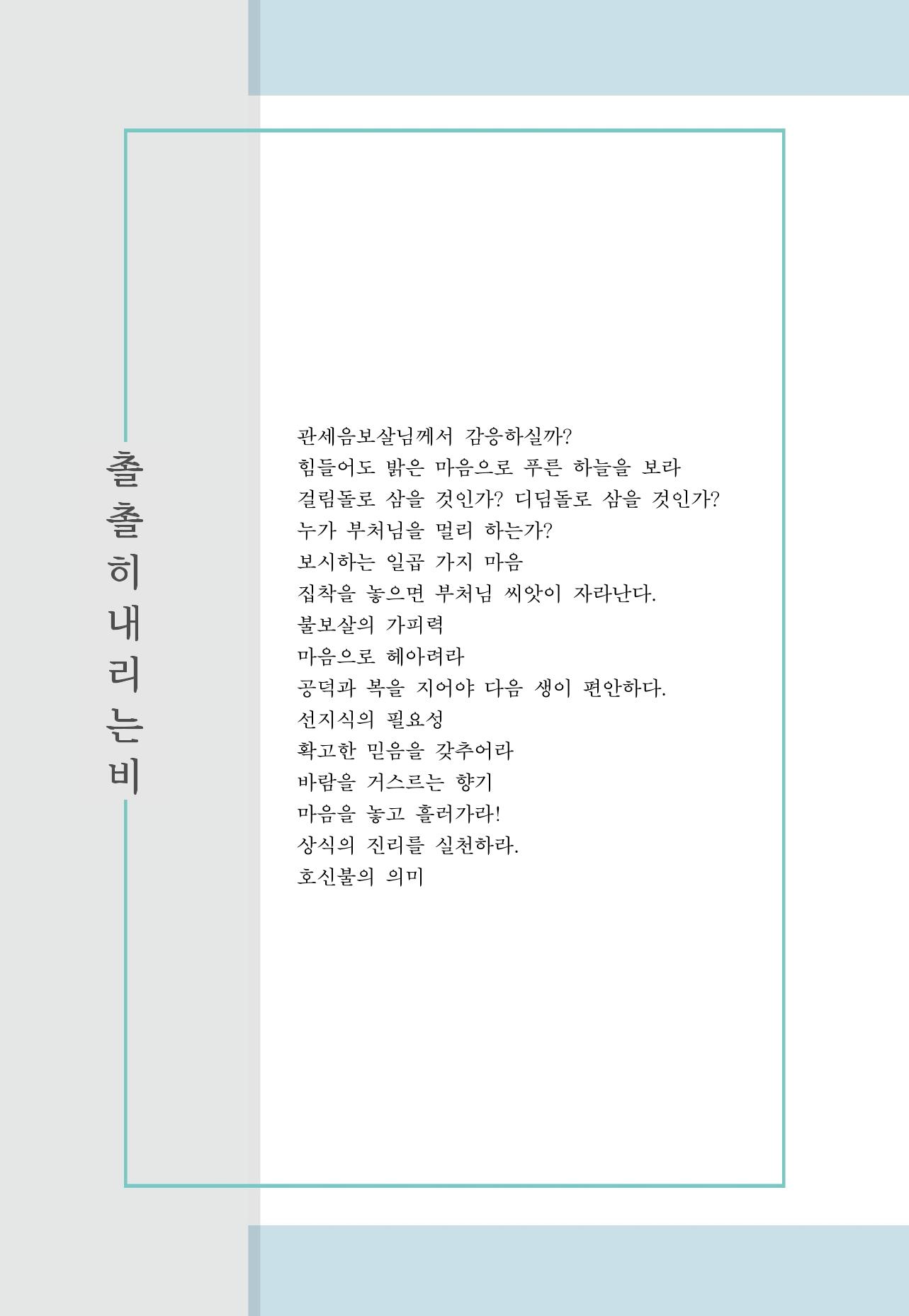 꽃비내리는날 91페이지