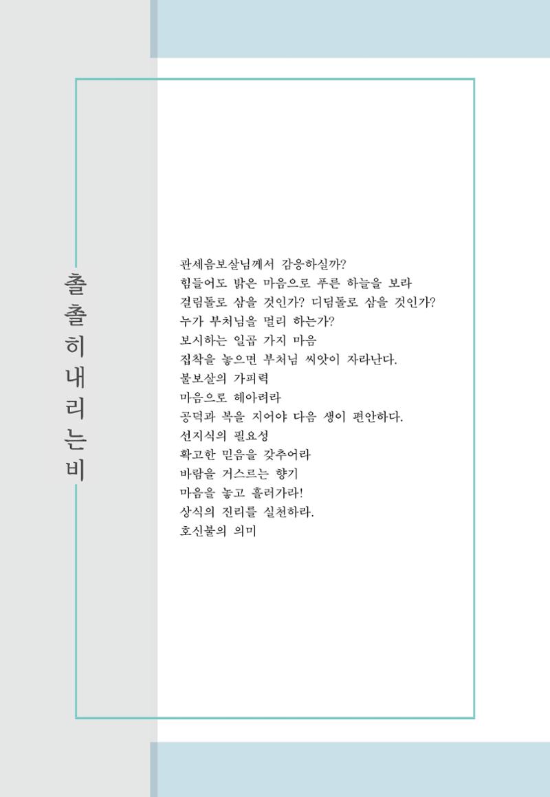 꽃비내리는날 91페이지