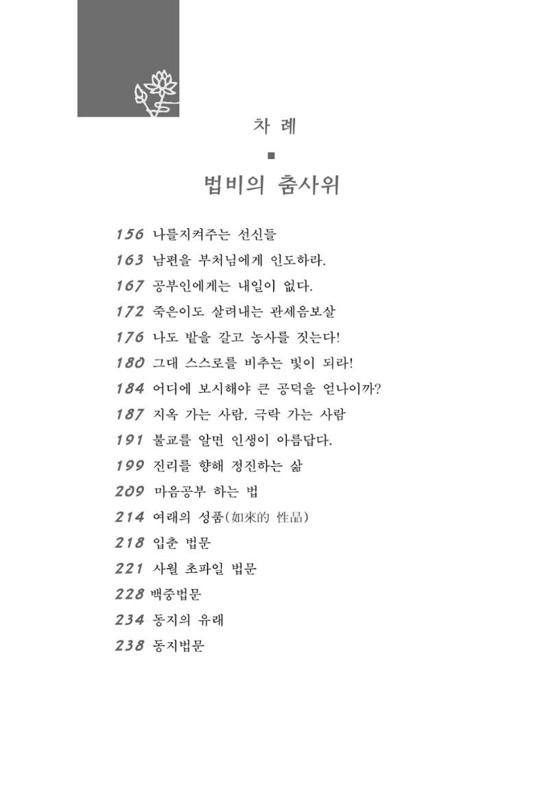 꽃비내리는날 10페이지