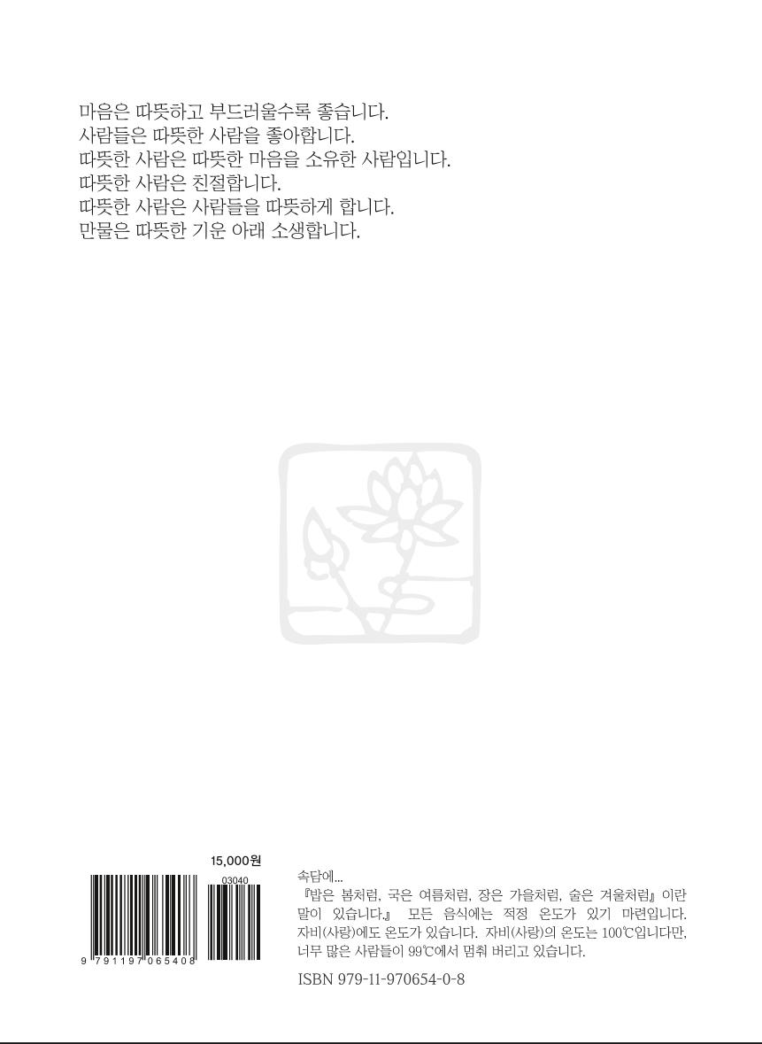 꽃비내리는날 250페이지