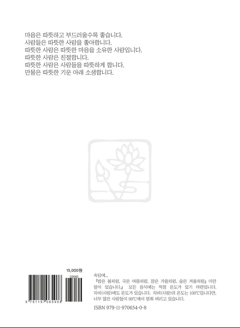 꽃비내리는날 250페이지