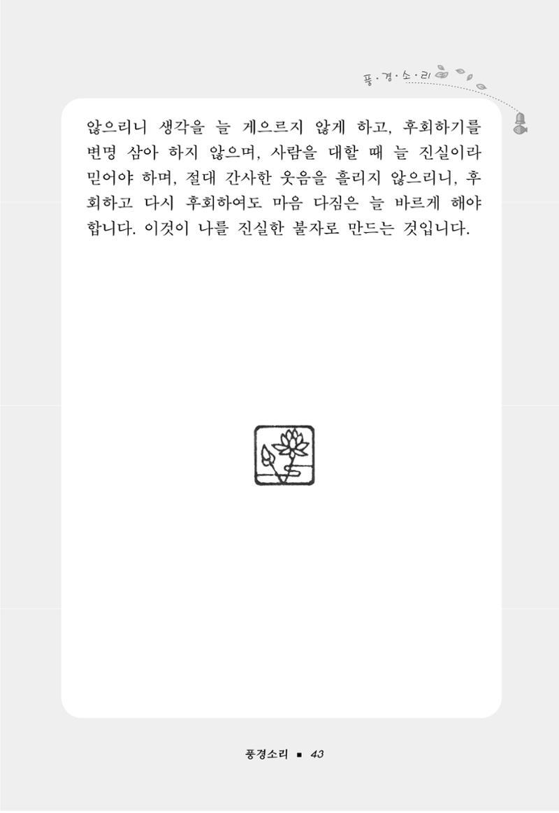 꽃비내리는날 47페이지