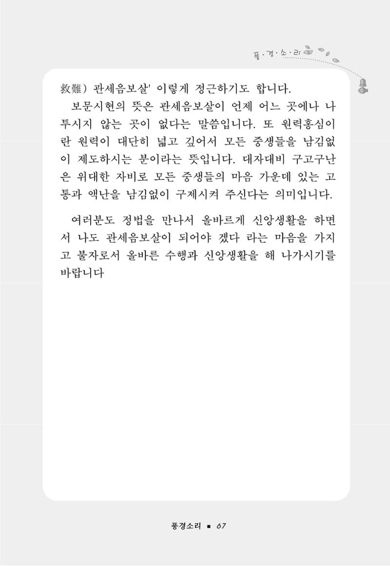꽃비내리는날 71페이지
