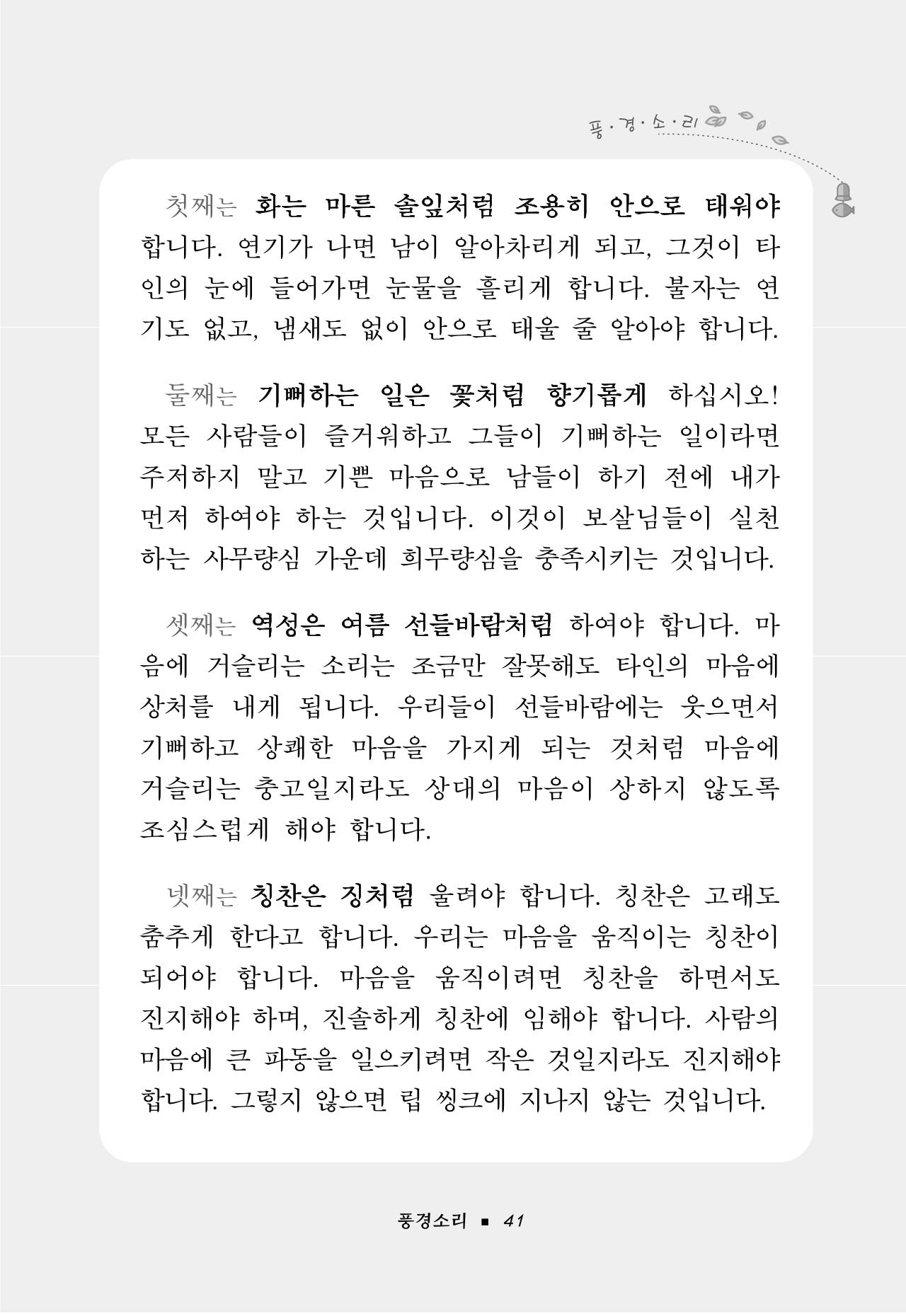 꽃비내리는날 45페이지