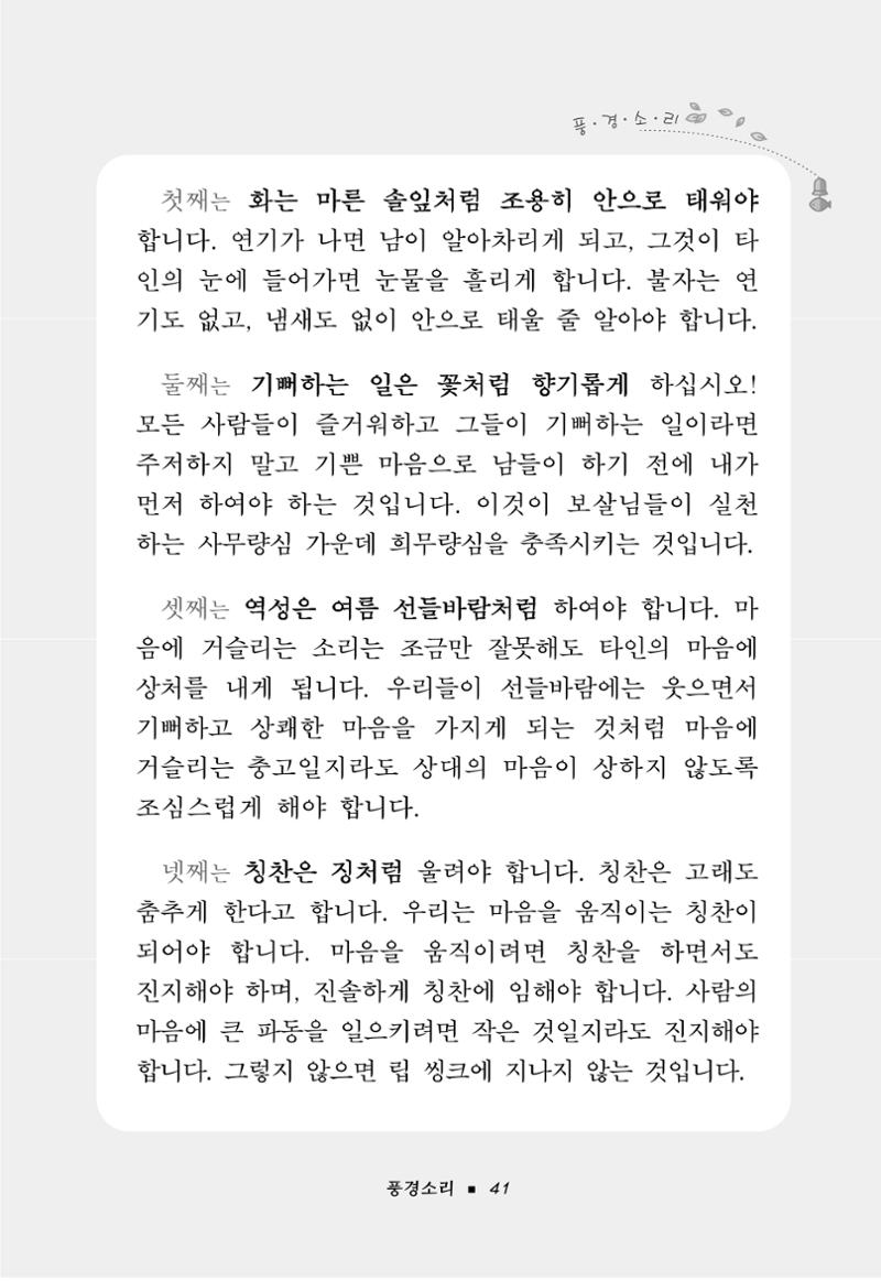 꽃비내리는날 45페이지