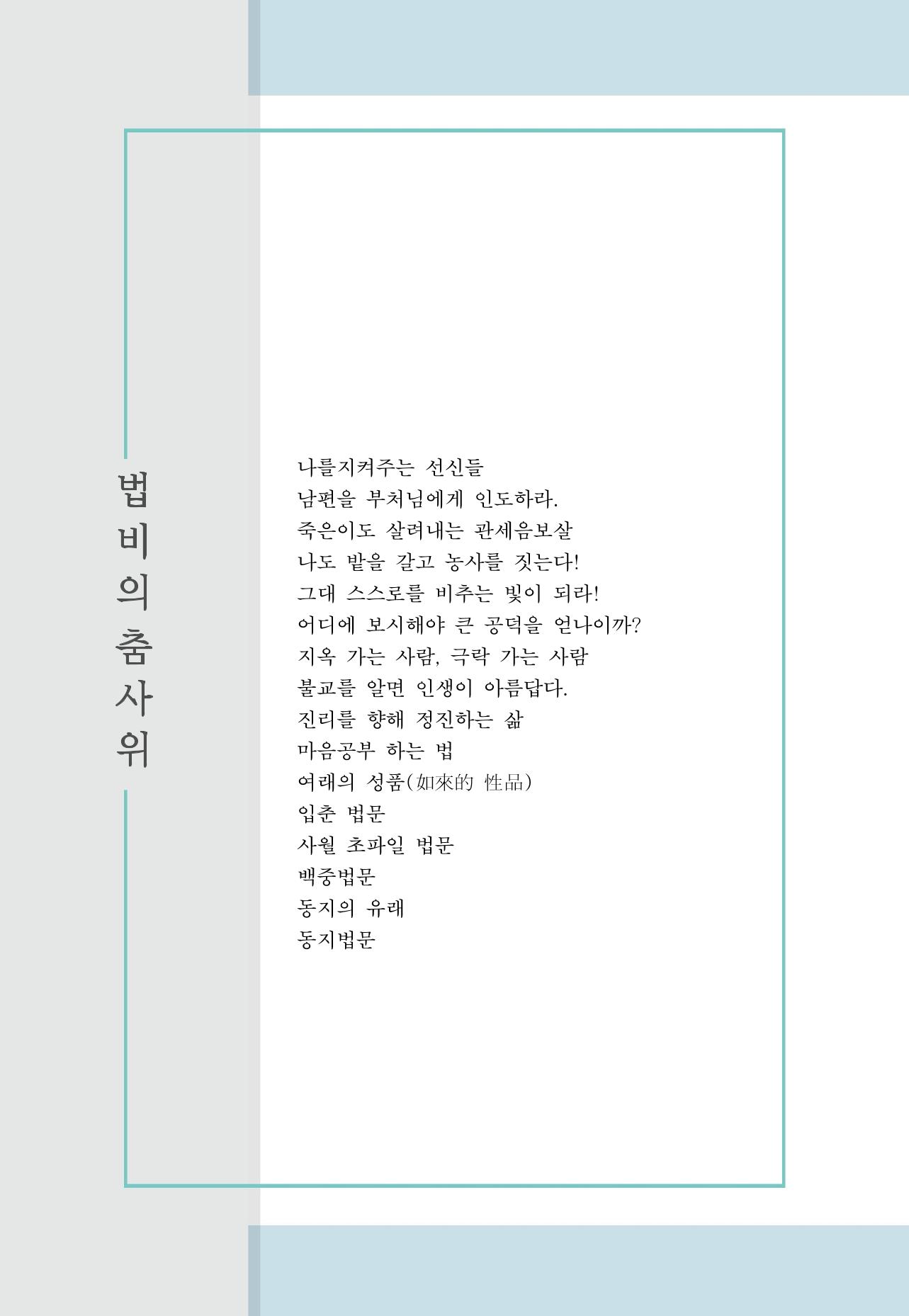 꽃비내리는날 159페이지