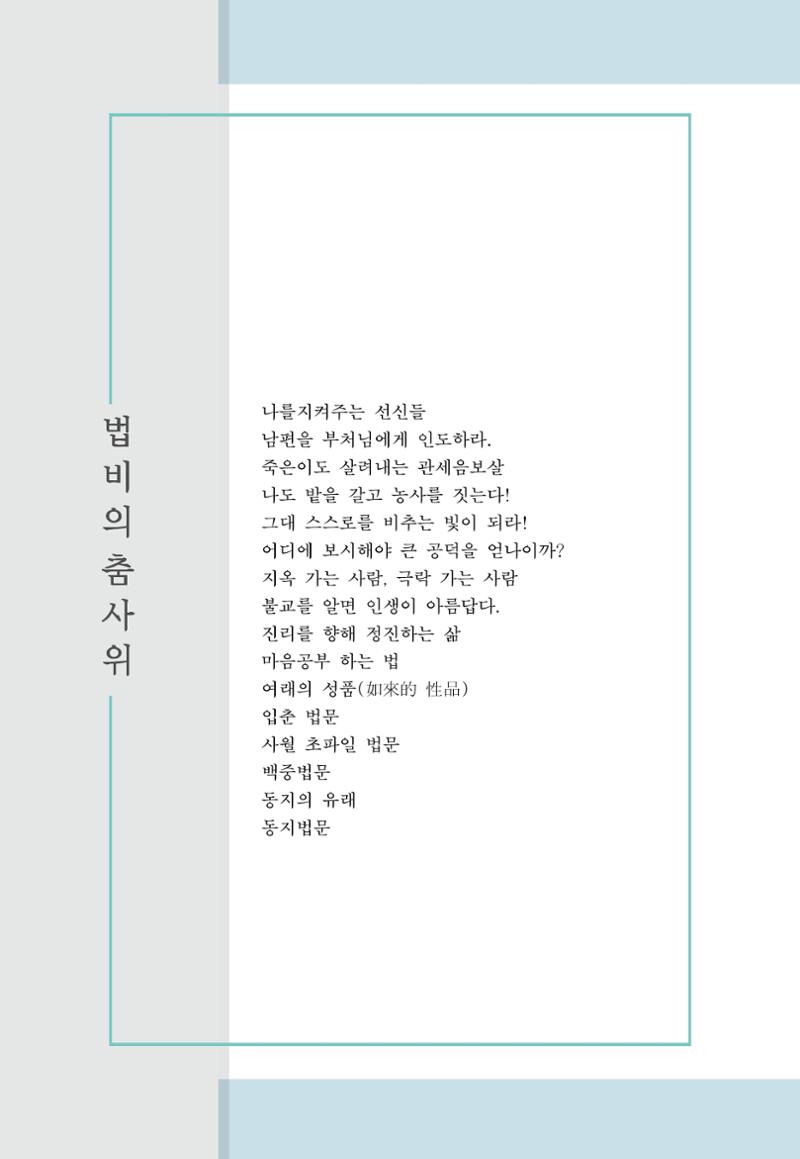 꽃비내리는날 159페이지