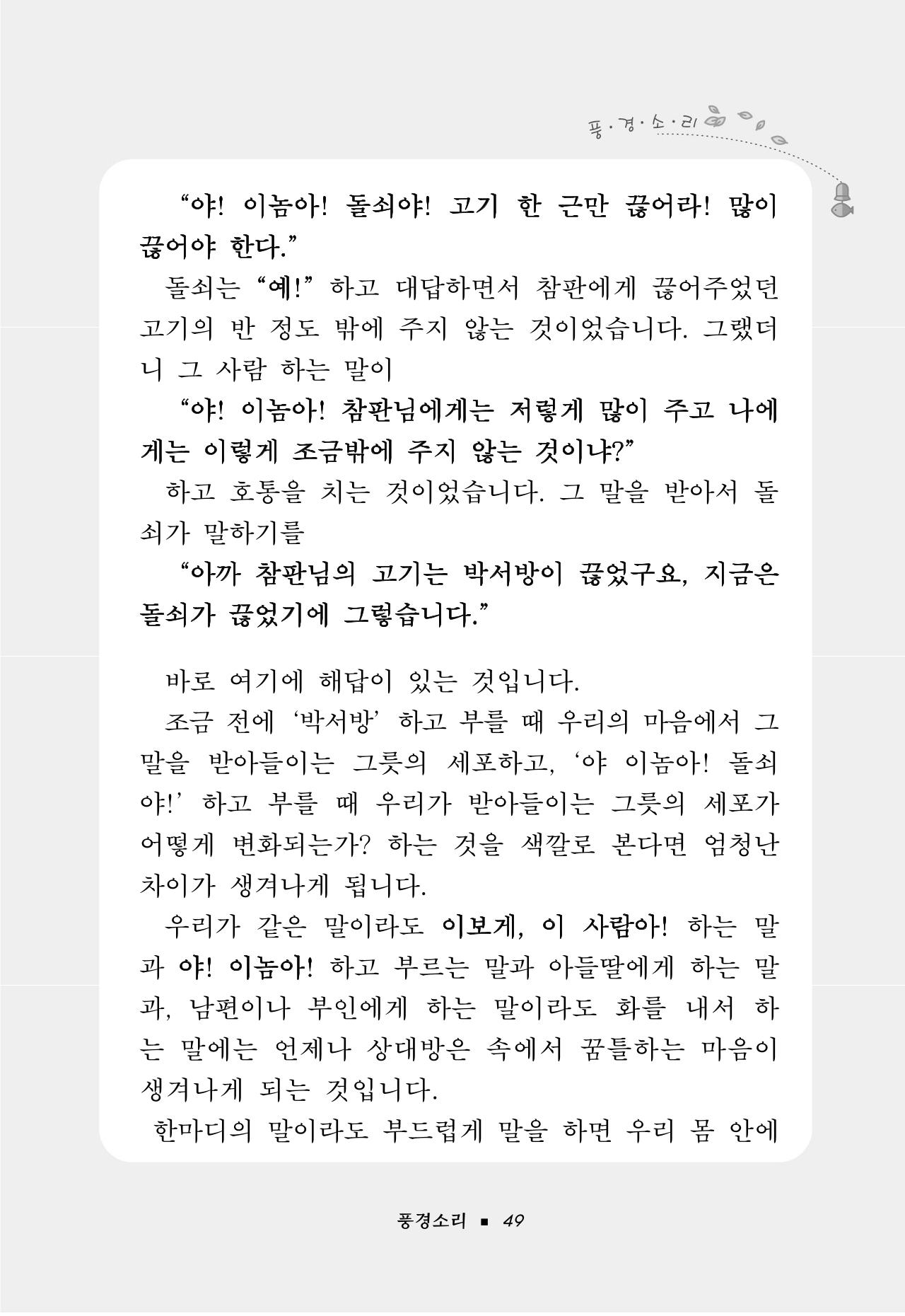 꽃비내리는날 53페이지