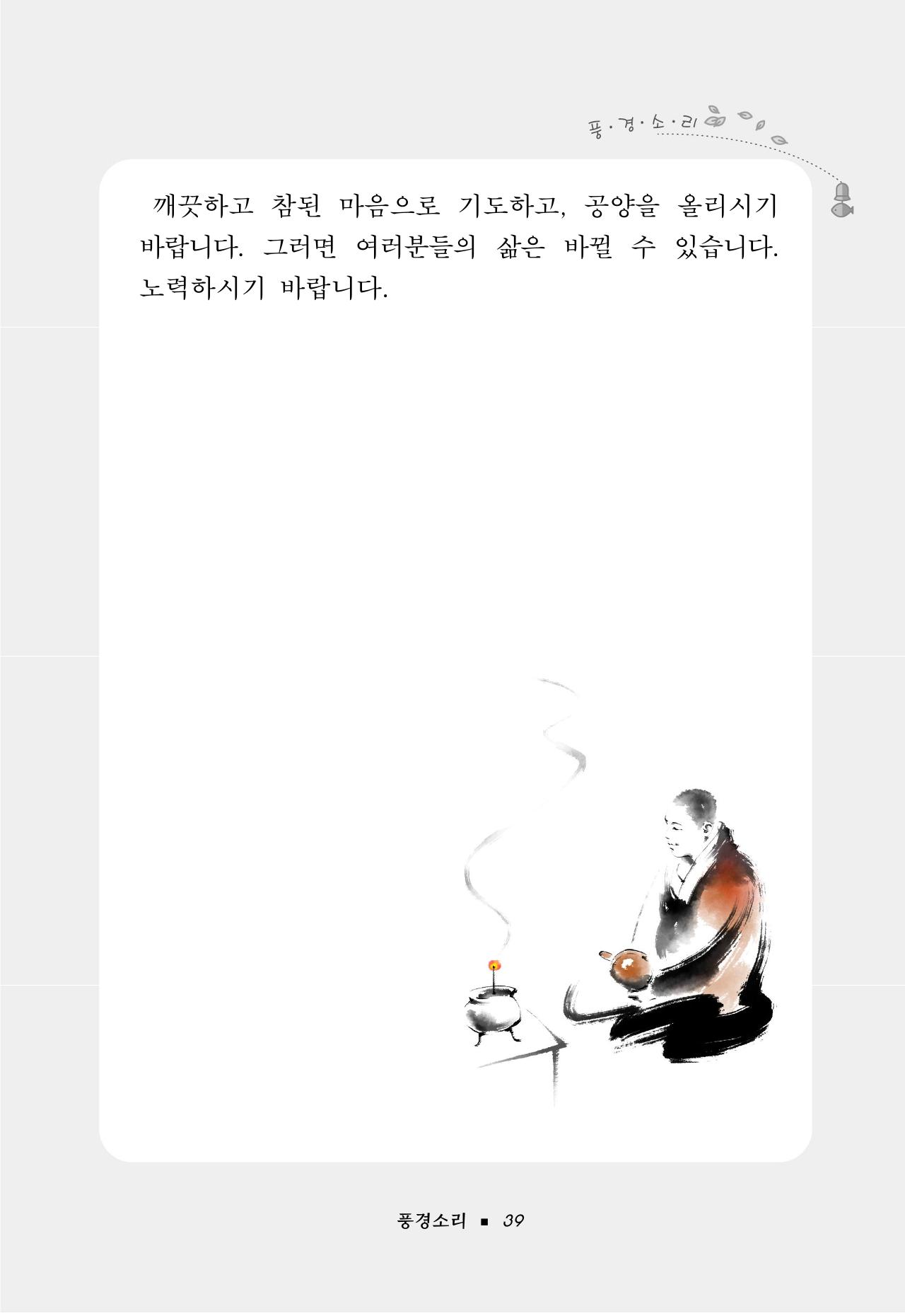꽃비내리는날 43페이지