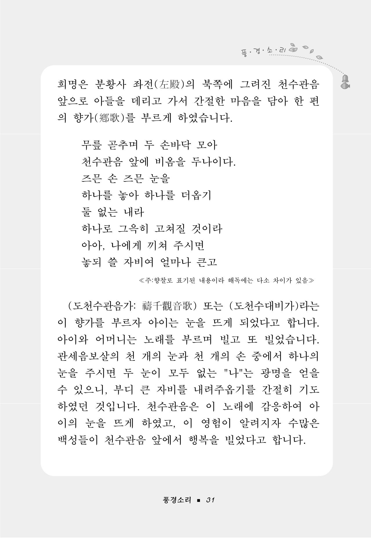 꽃비내리는날 35페이지
