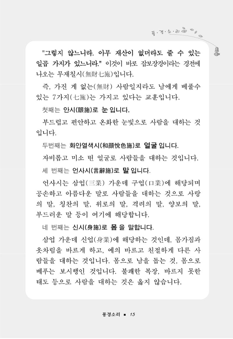 꽃비내리는날 19페이지