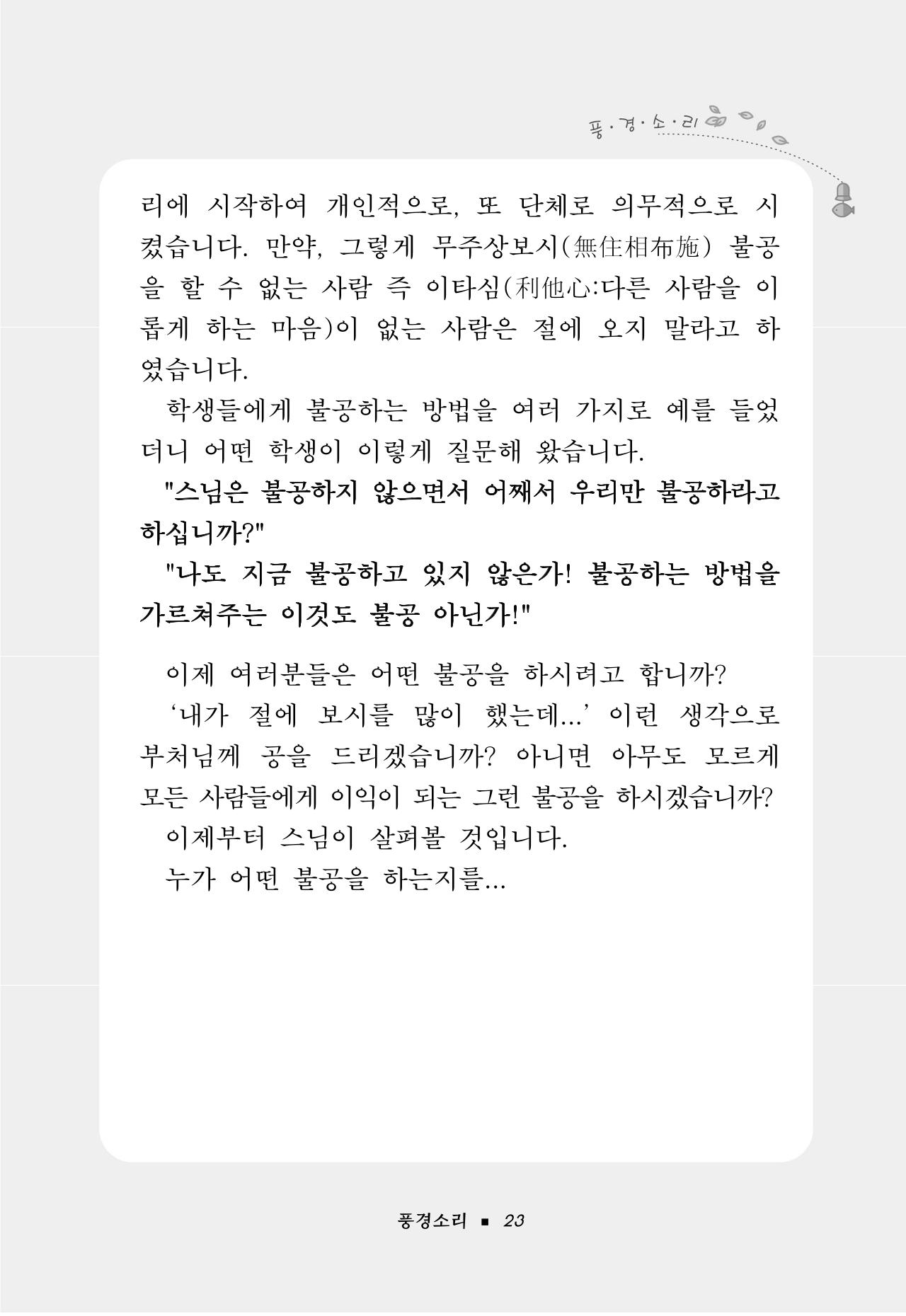 꽃비내리는날 27페이지