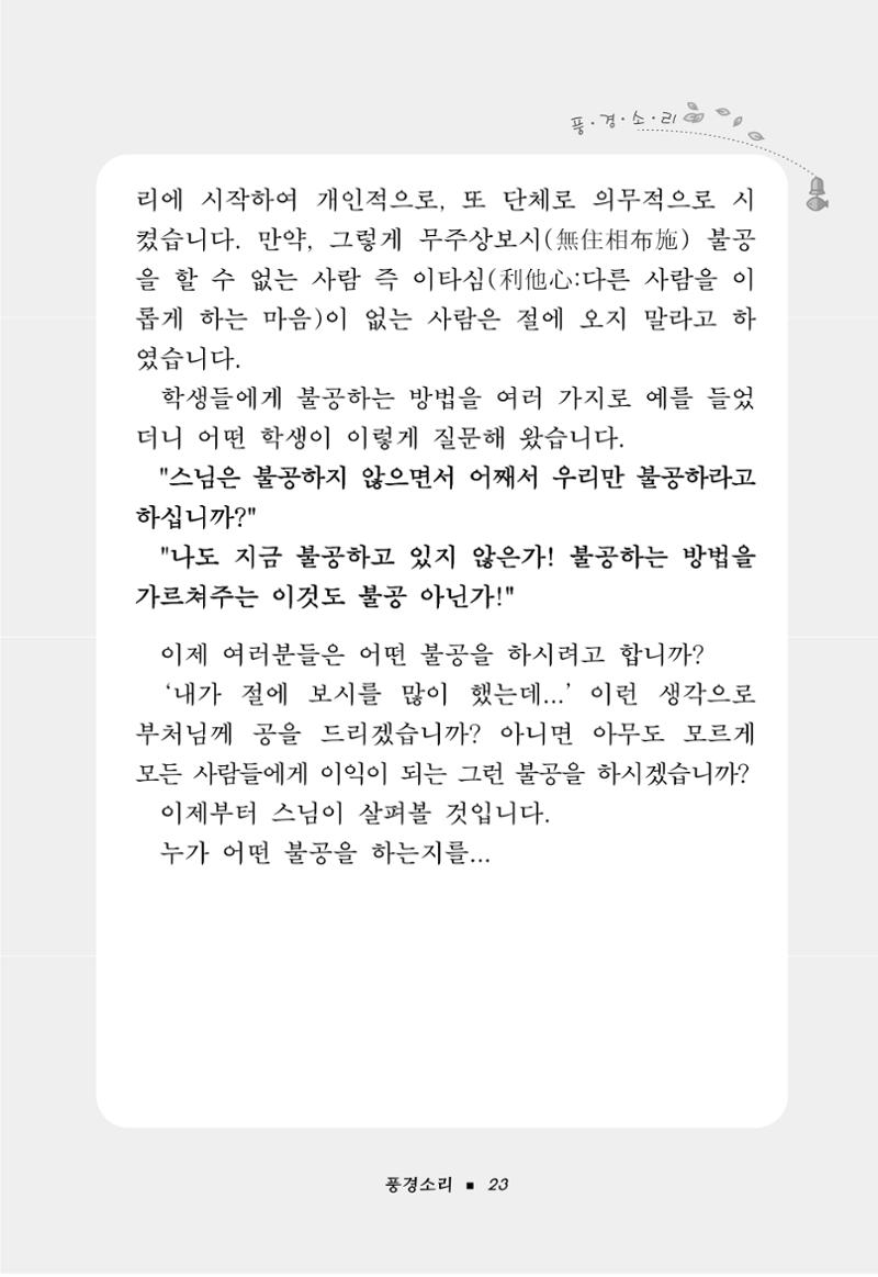 꽃비내리는날 27페이지