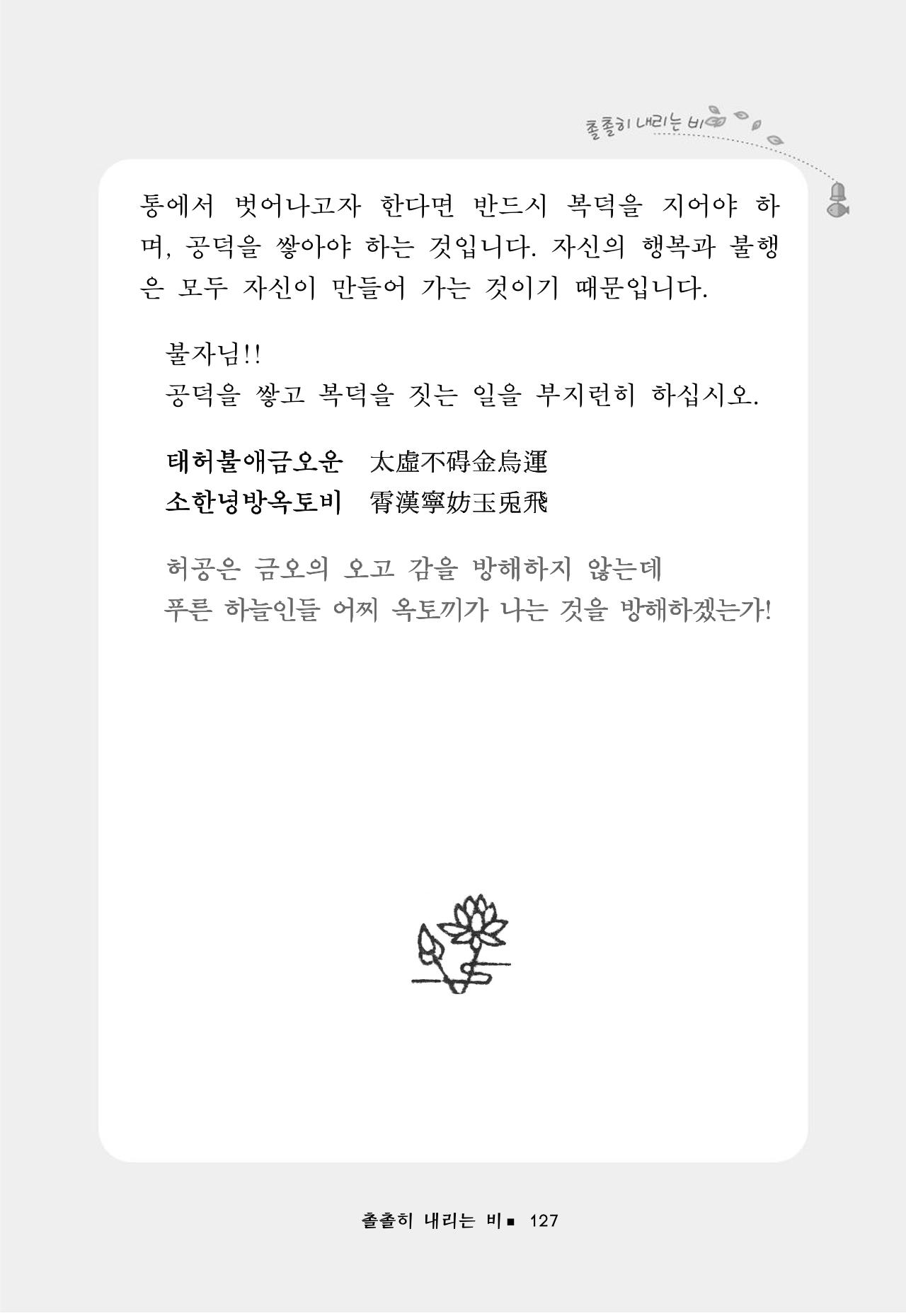 꽃비내리는날 131페이지