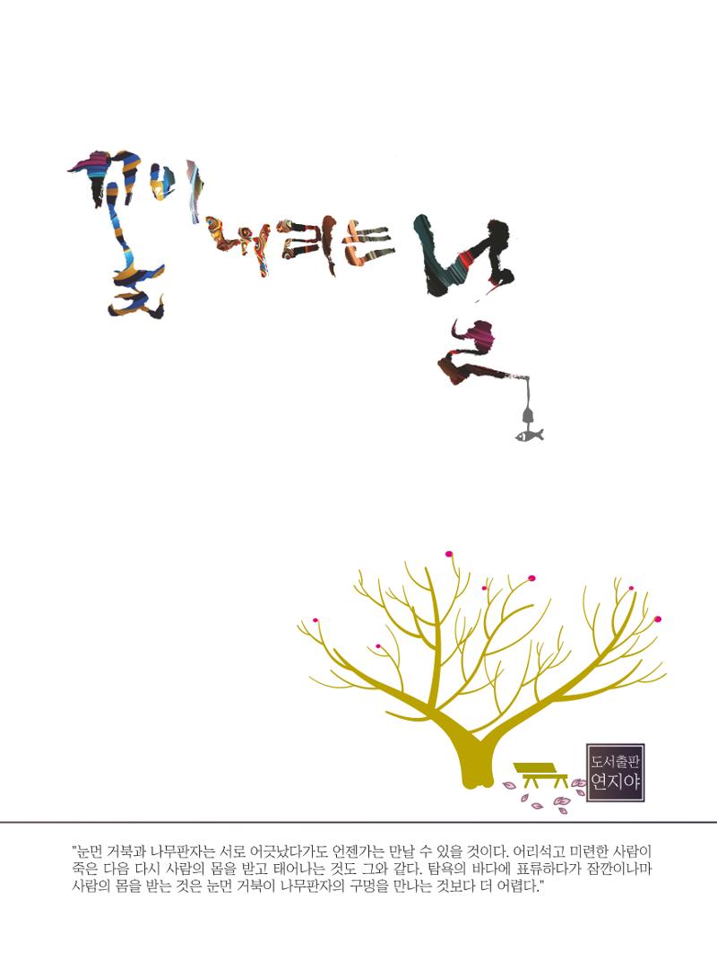 꽃비내리는날 1페이지