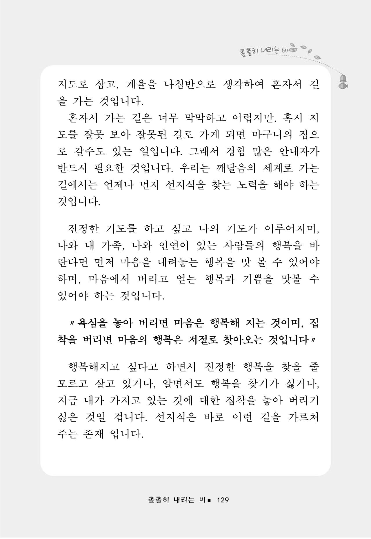 꽃비내리는날 133페이지