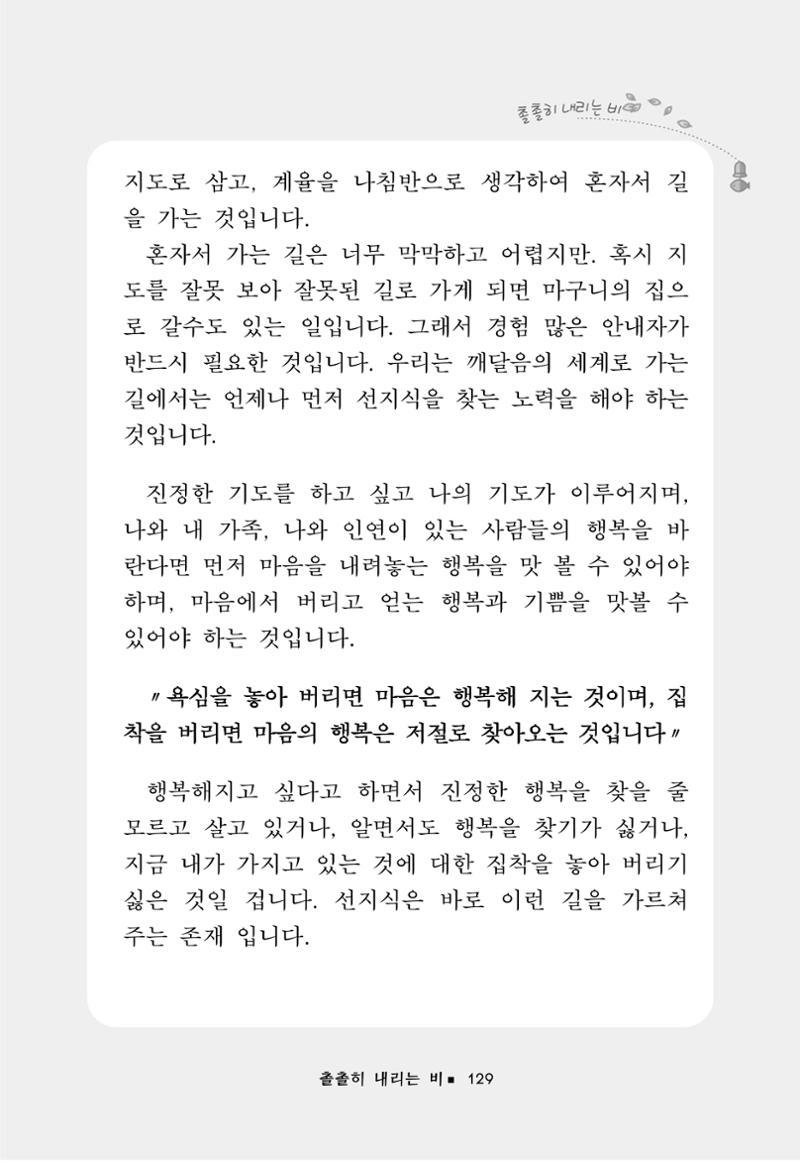 꽃비내리는날 133페이지