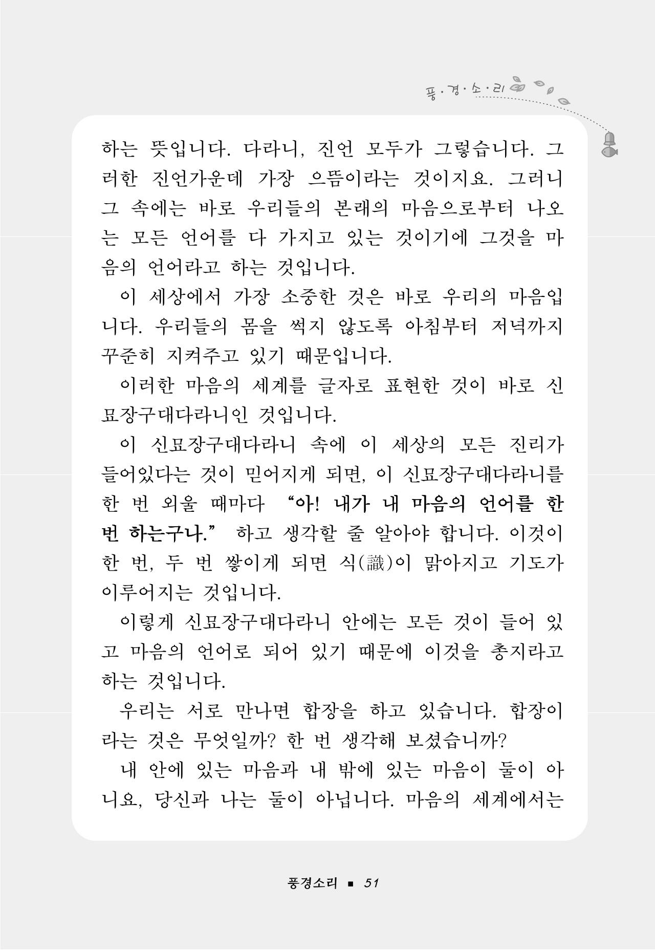 꽃비내리는날 55페이지