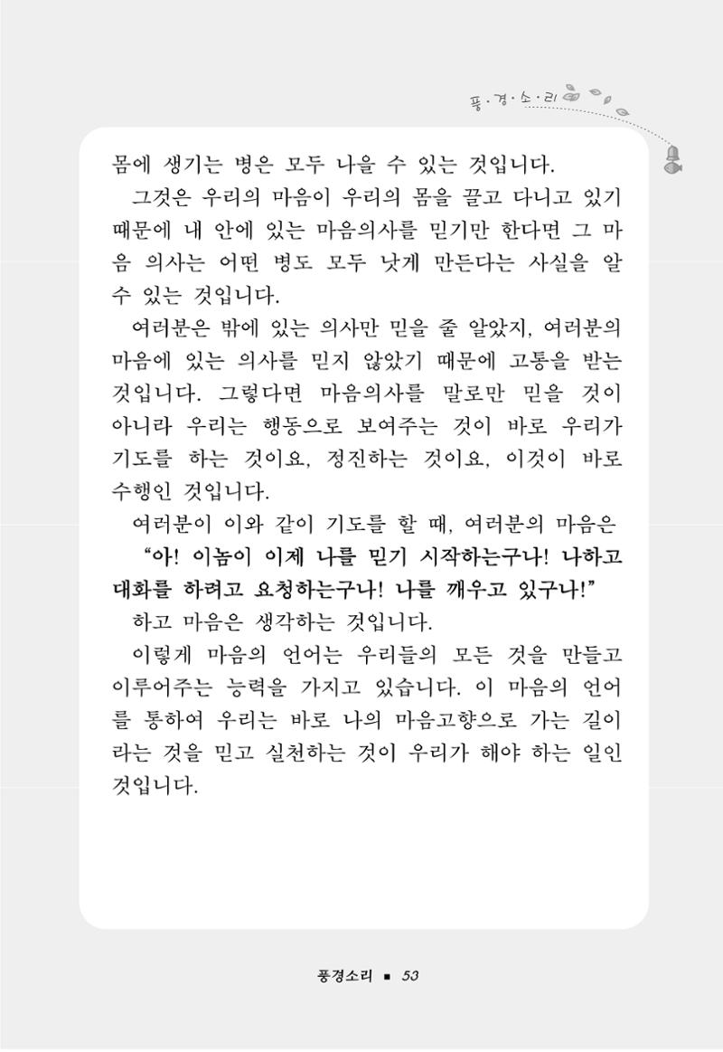 꽃비내리는날 57페이지