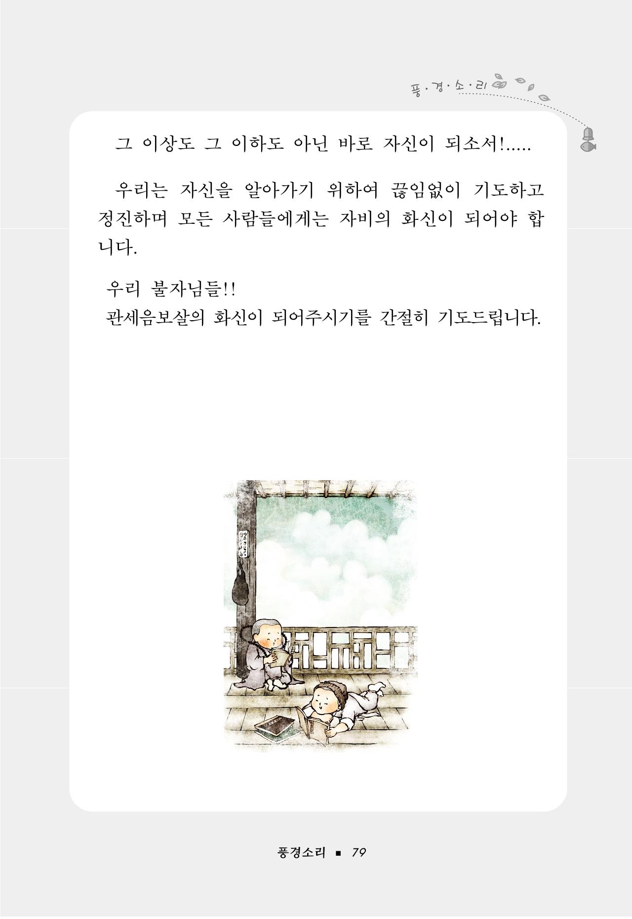 꽃비내리는날 83페이지