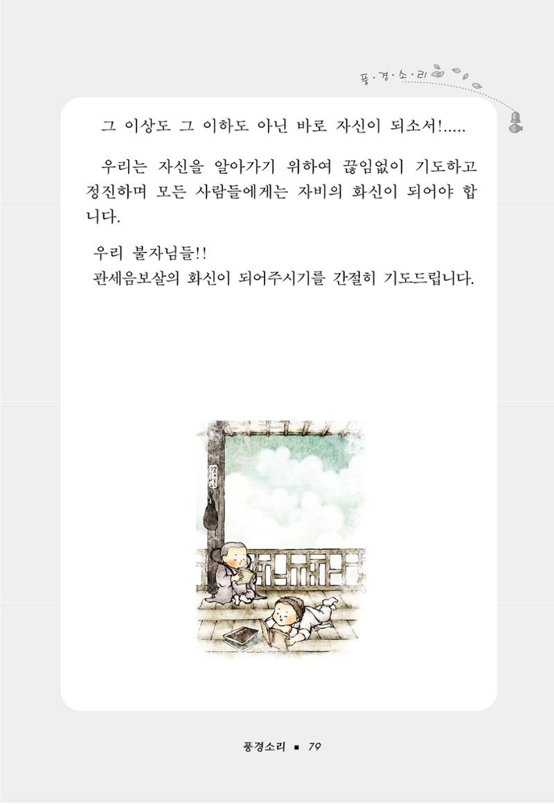 꽃비내리는날 83페이지