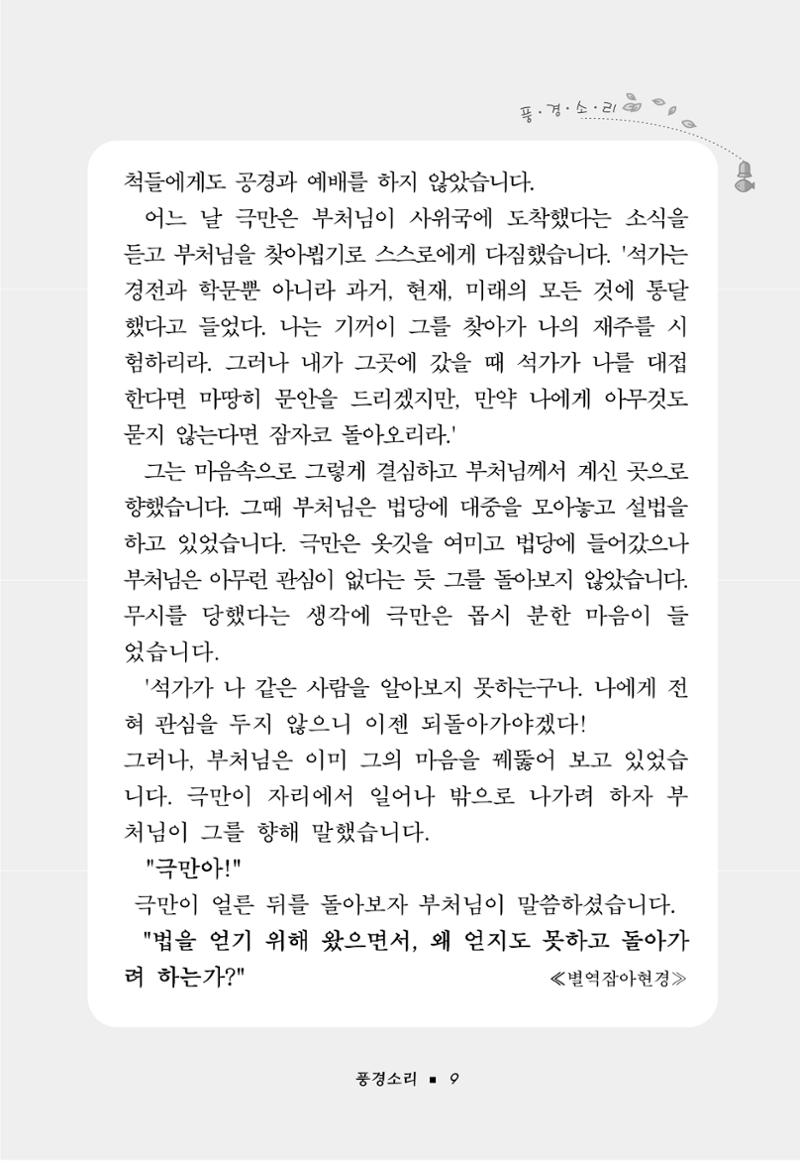 꽃비내리는날 13페이지