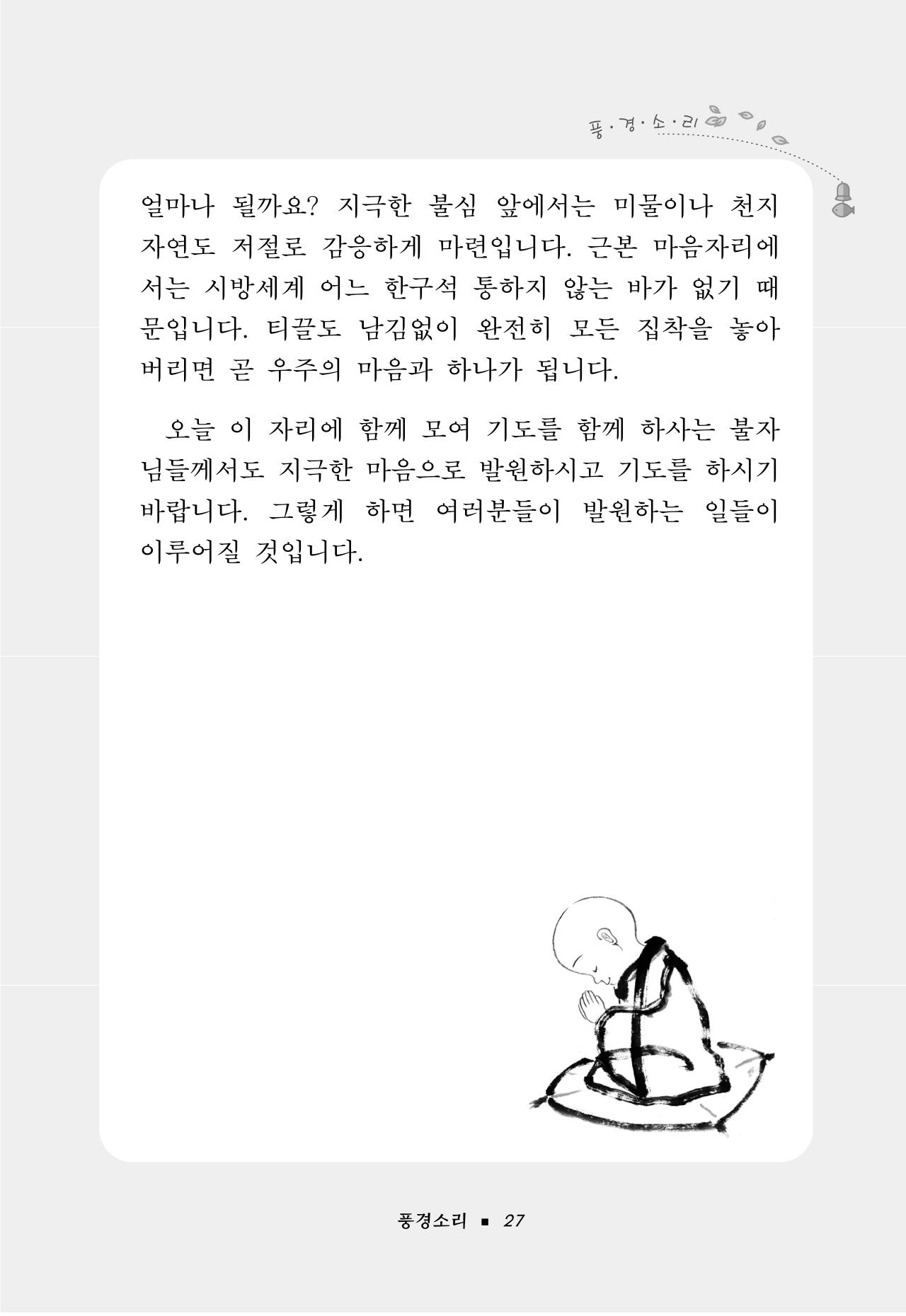꽃비내리는날 31페이지
