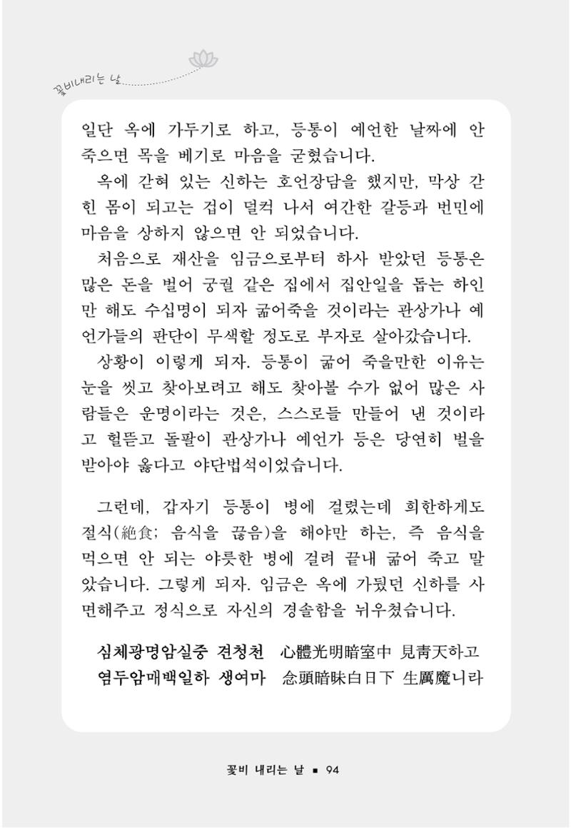 꽃비내리는날 98페이지