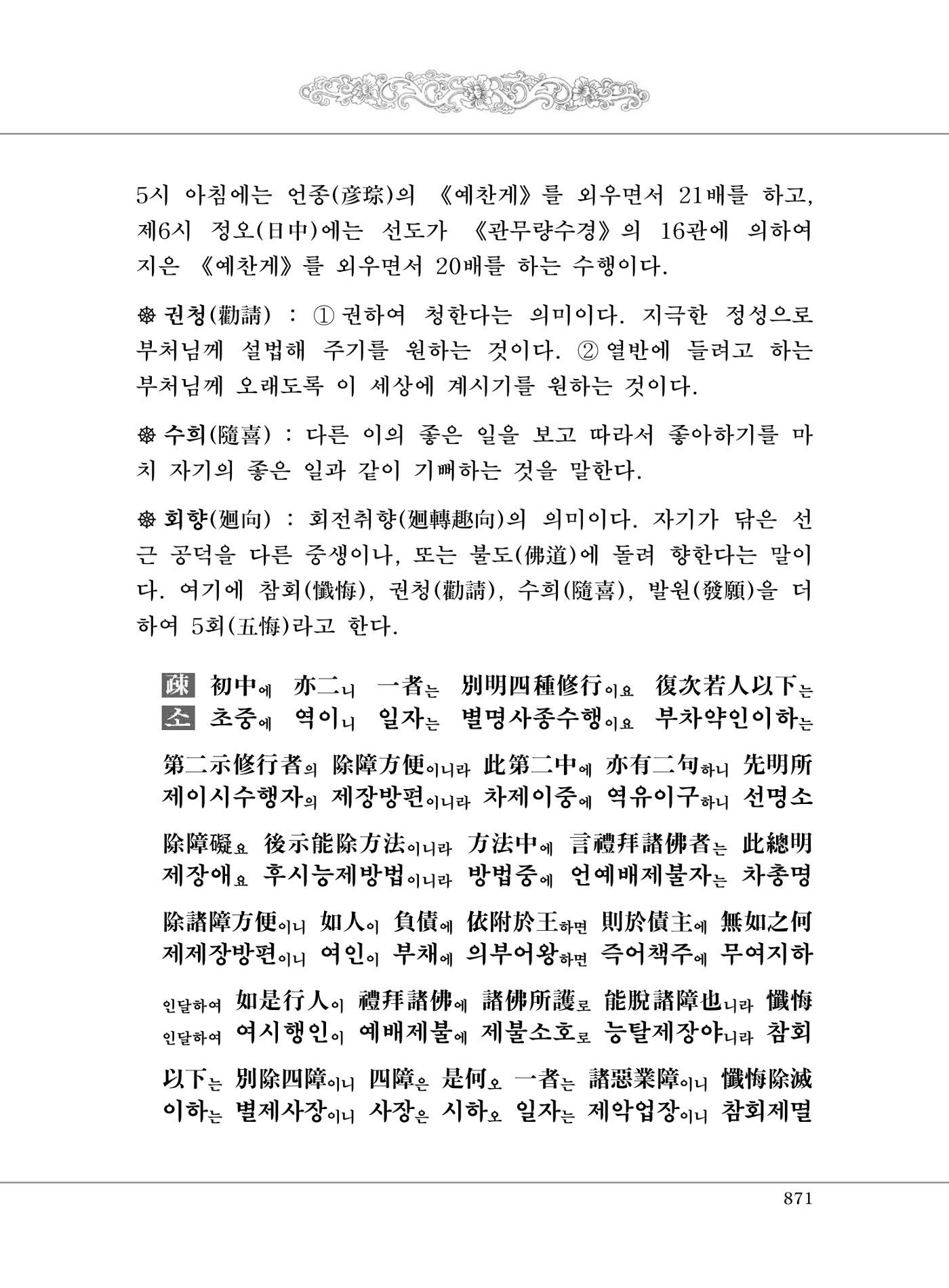 대승기신론2권 351페이지