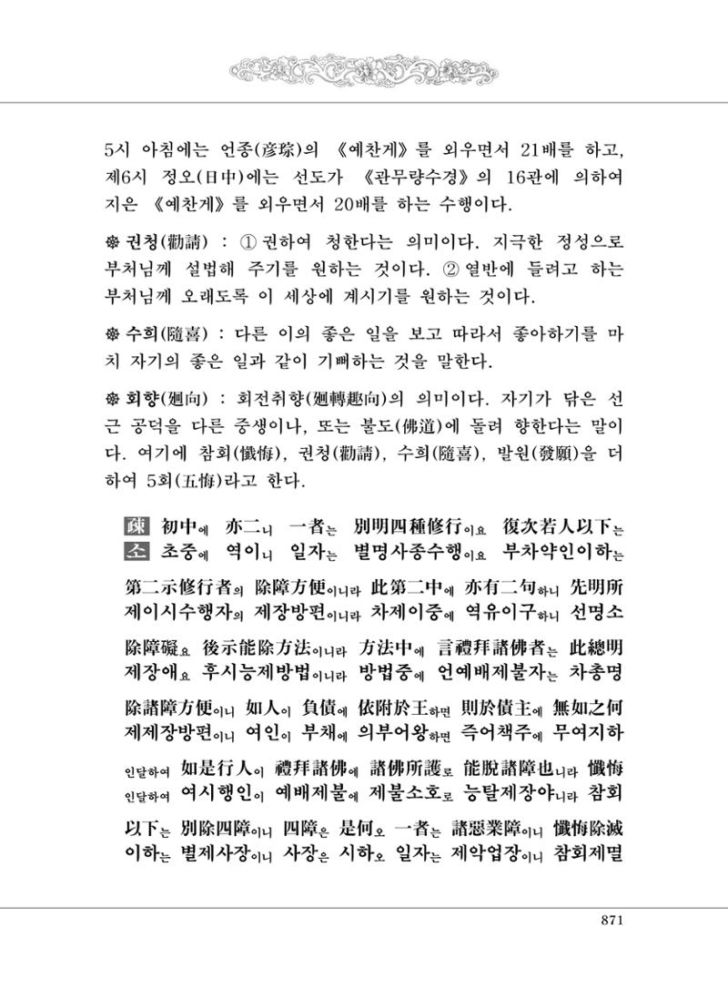 대승기신론2권 351페이지