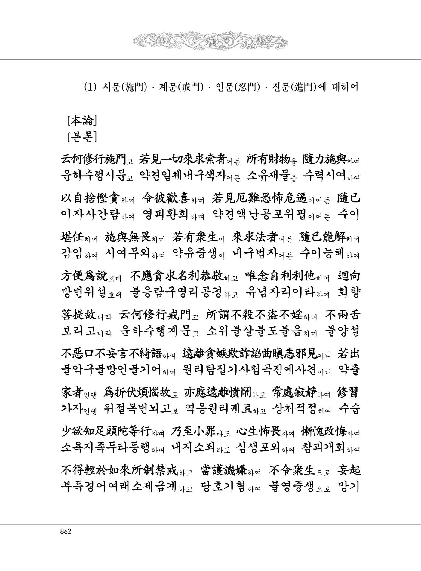 대승기신론2권 342페이지