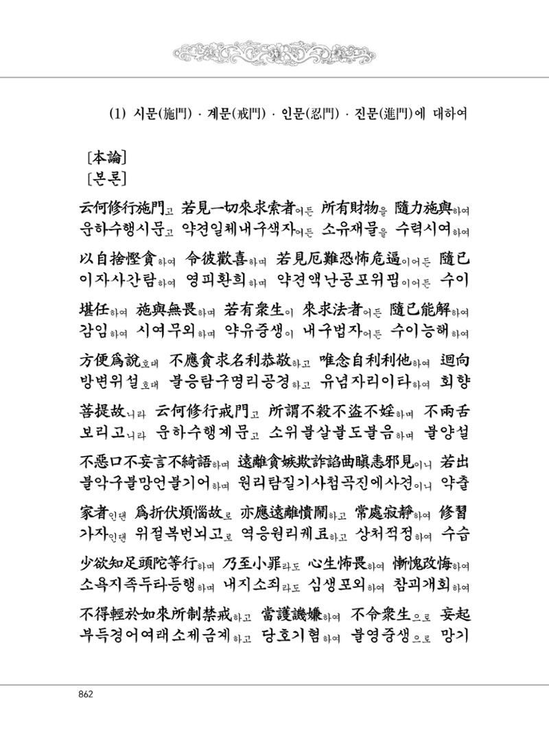 대승기신론2권 342페이지