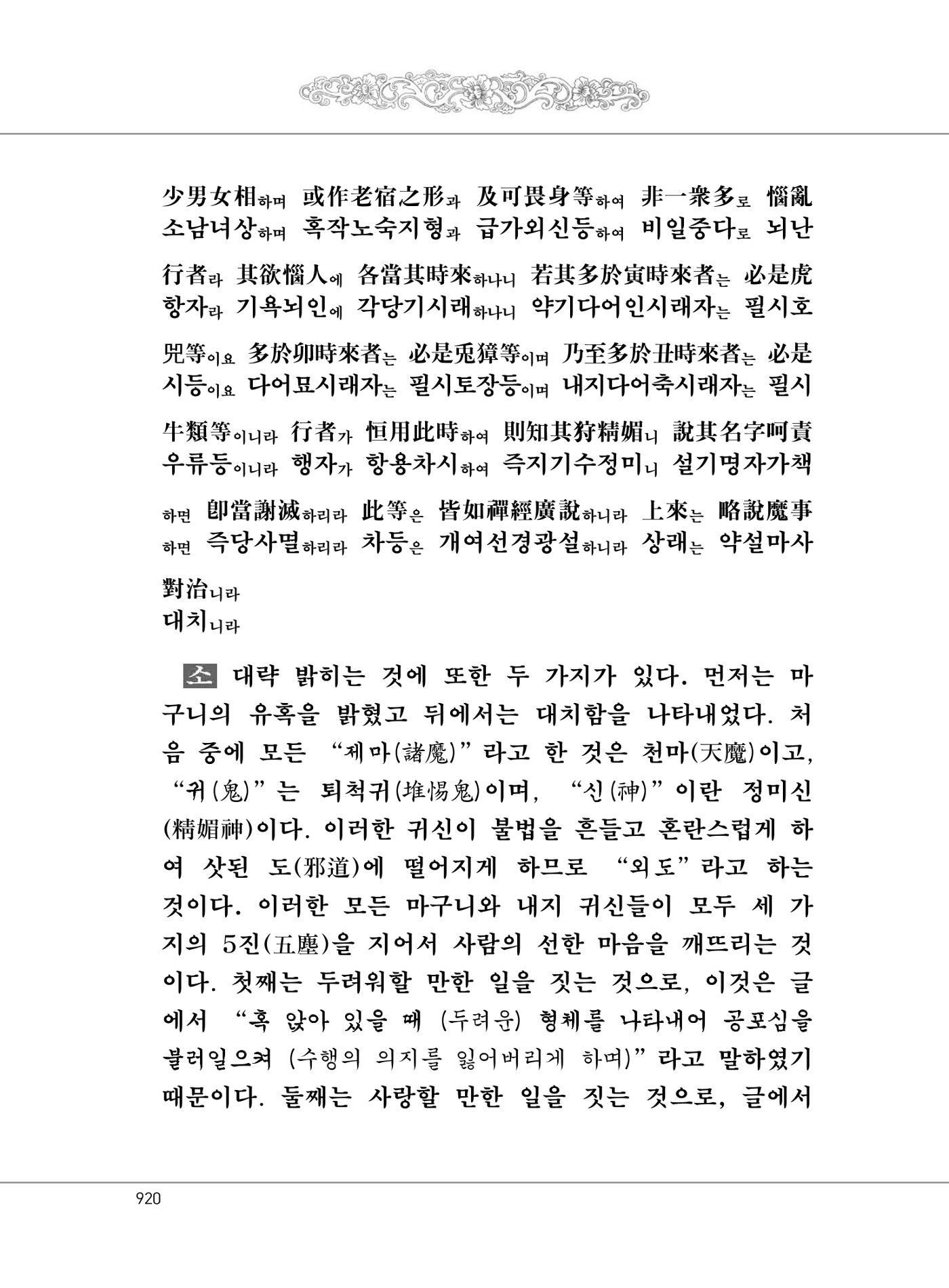 대승기신론2권 400페이지