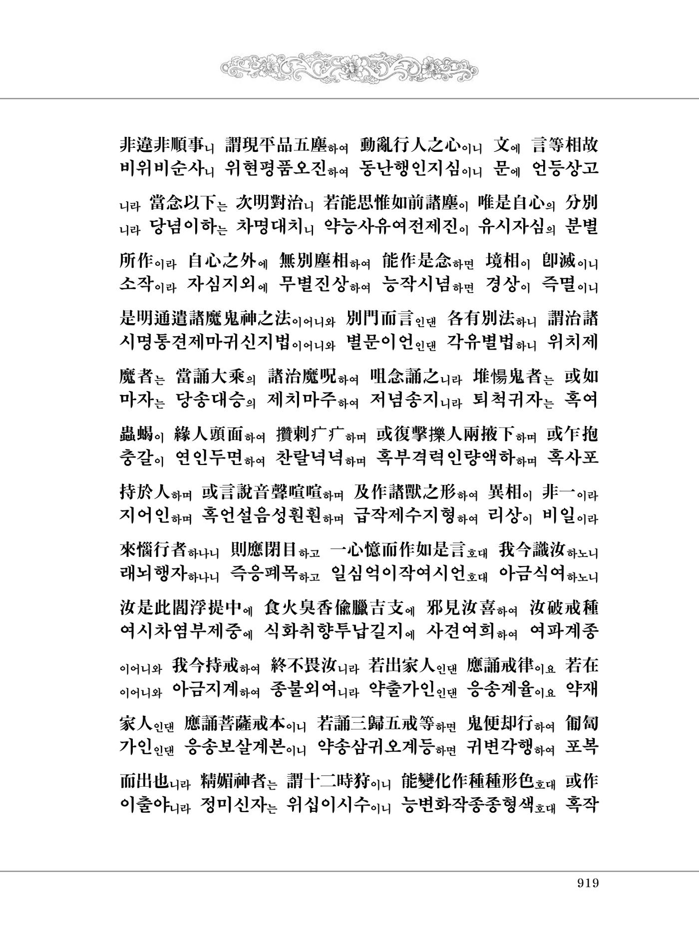 대승기신론2권 399페이지