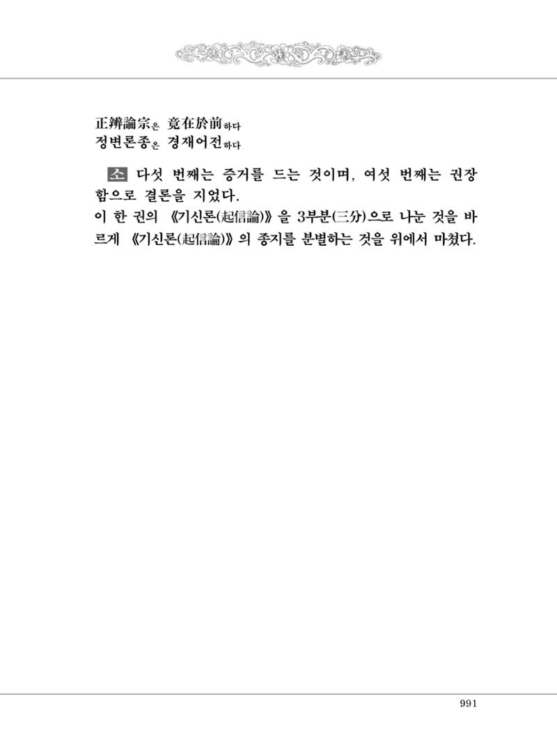 대승기신론2권 471페이지