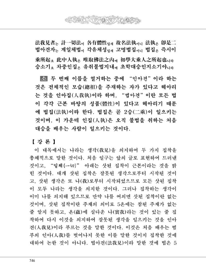 대승기신론2권 226페이지