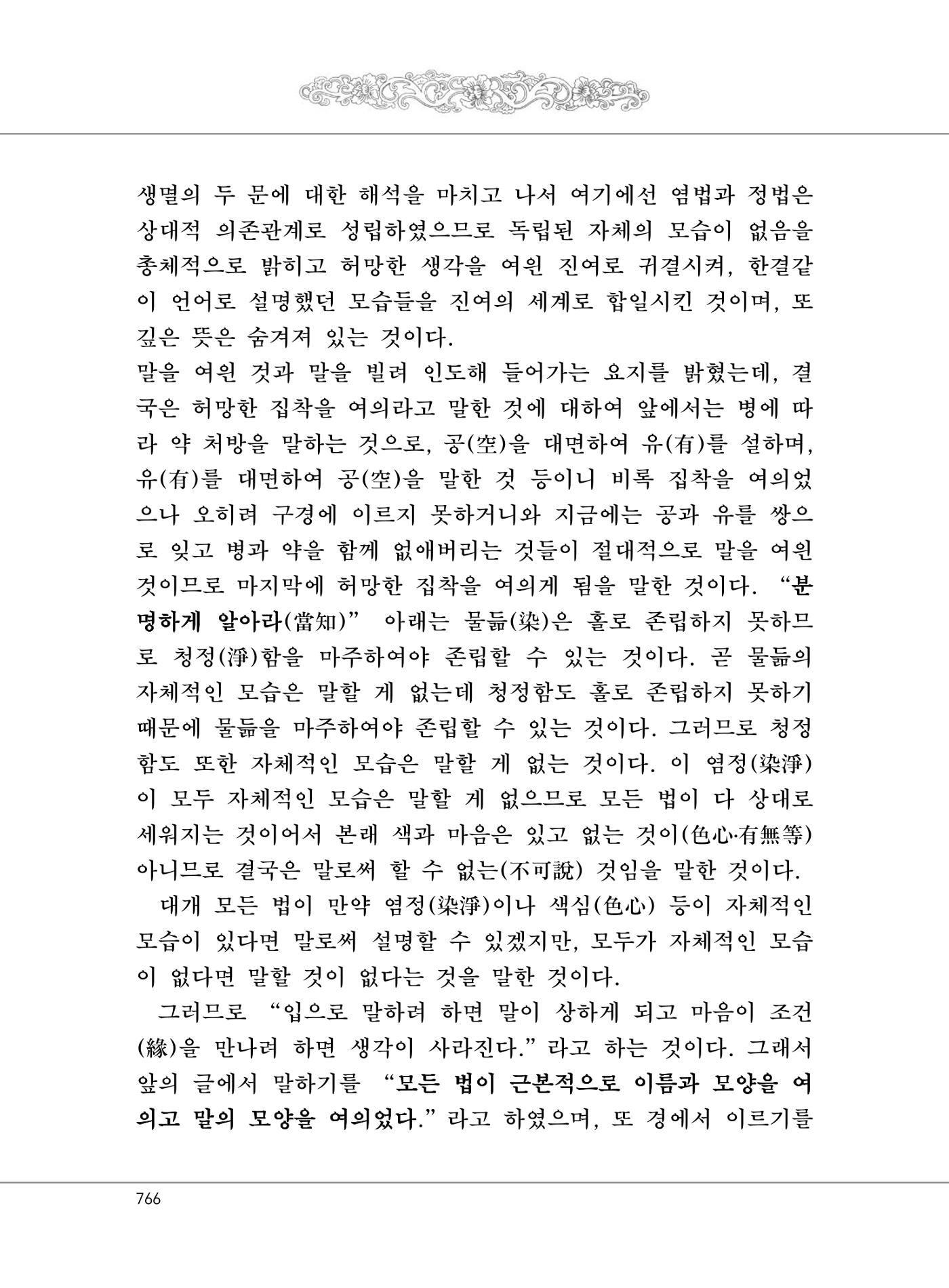 대승기신론2권 246페이지