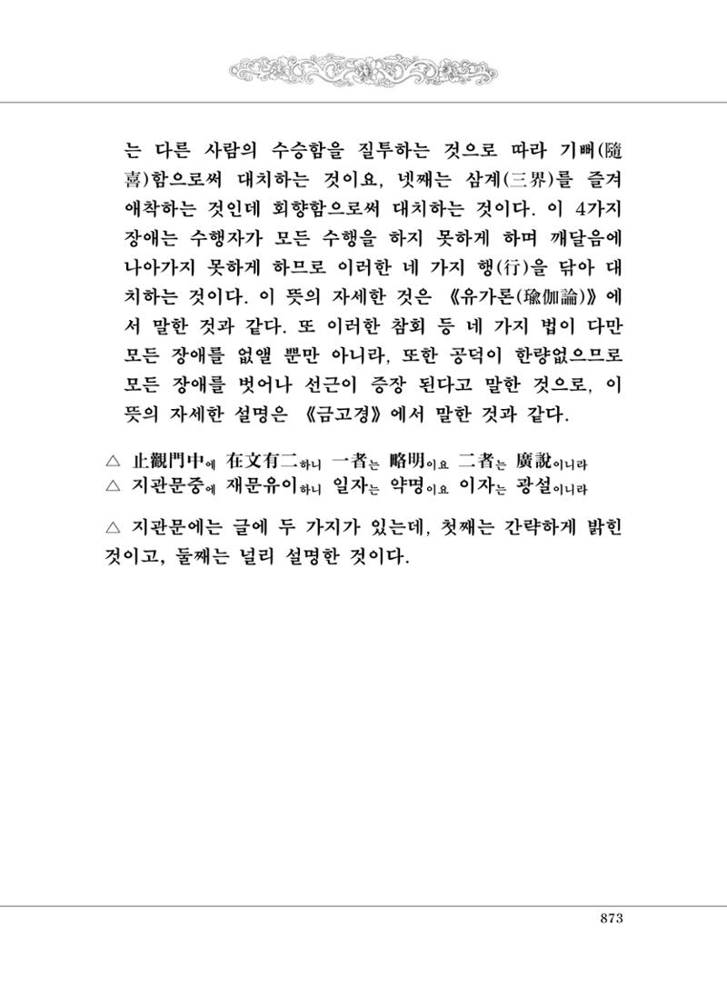 대승기신론2권 353페이지