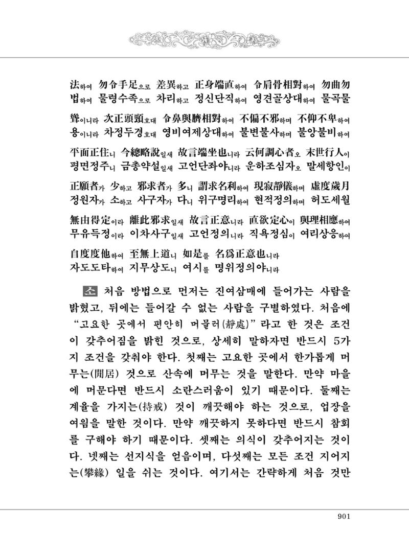 대승기신론2권 381페이지