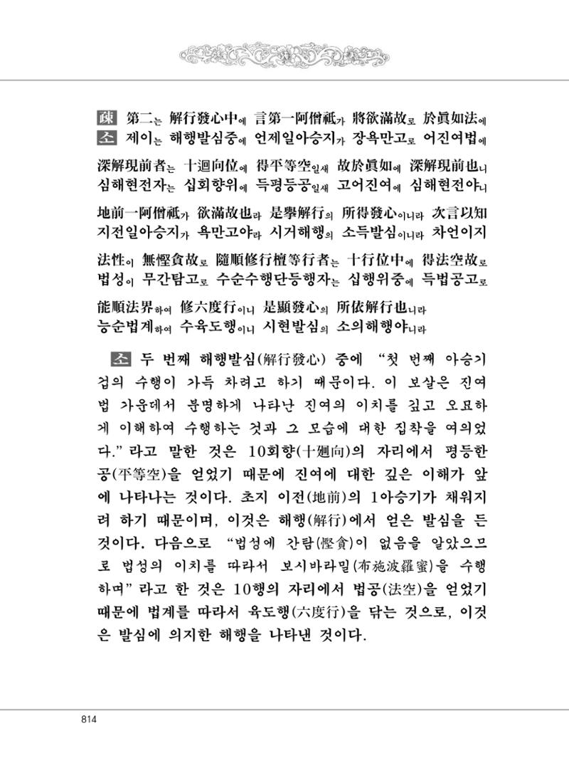 대승기신론2권 294페이지