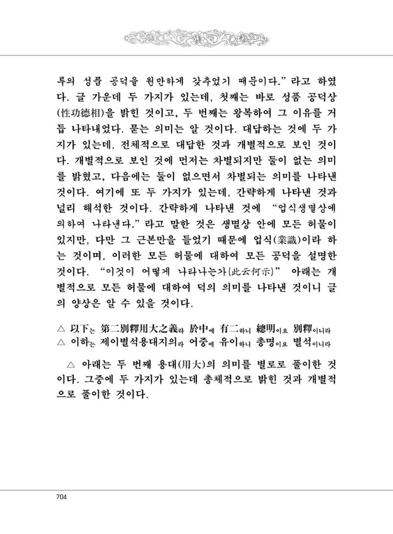 대승기신론2권 184페이지