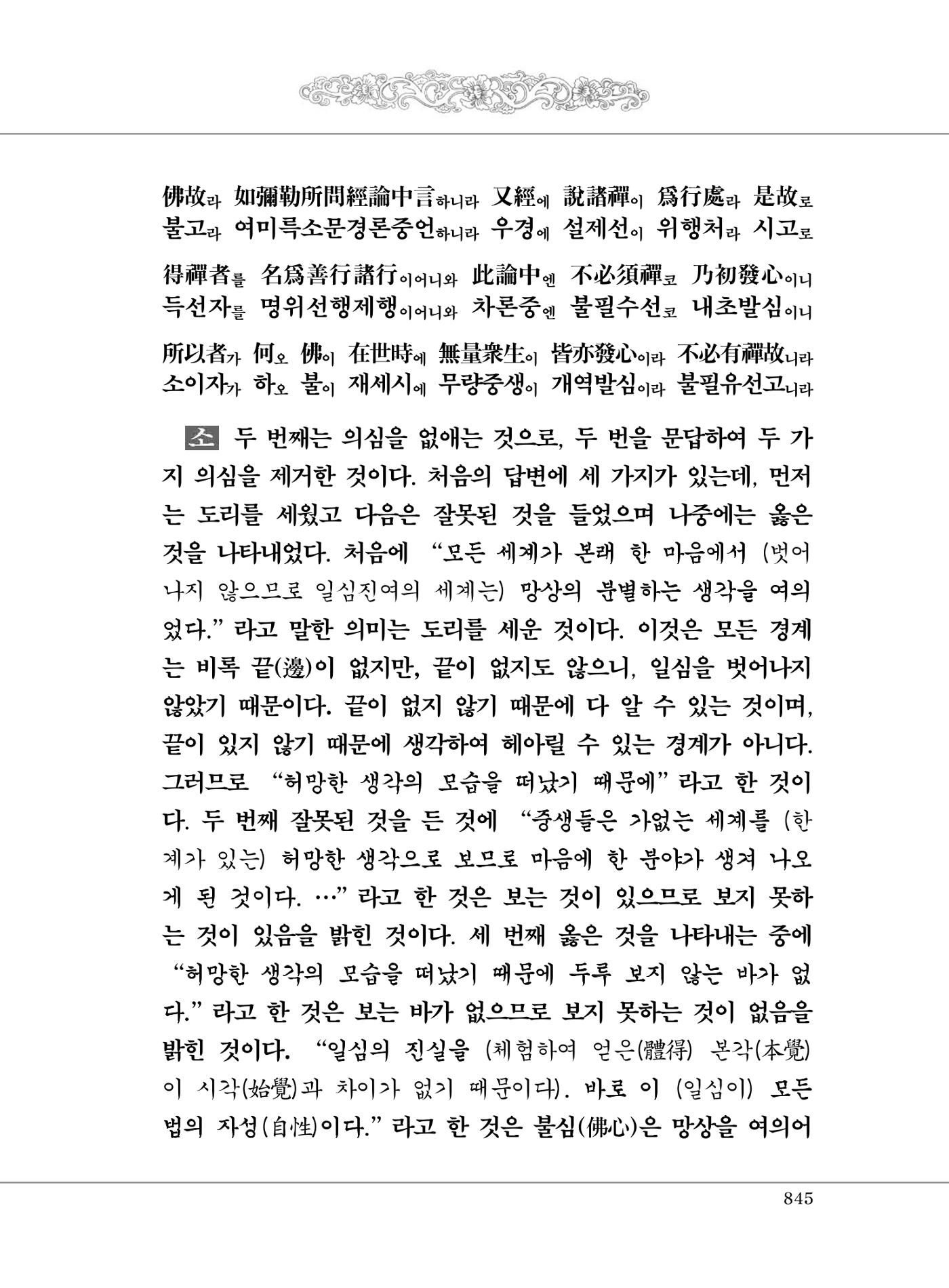 대승기신론2권 325페이지