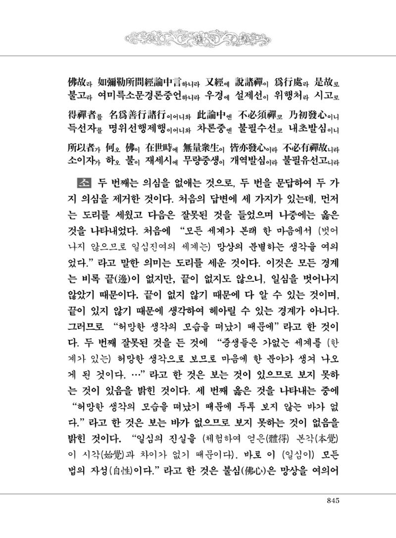 대승기신론2권 325페이지