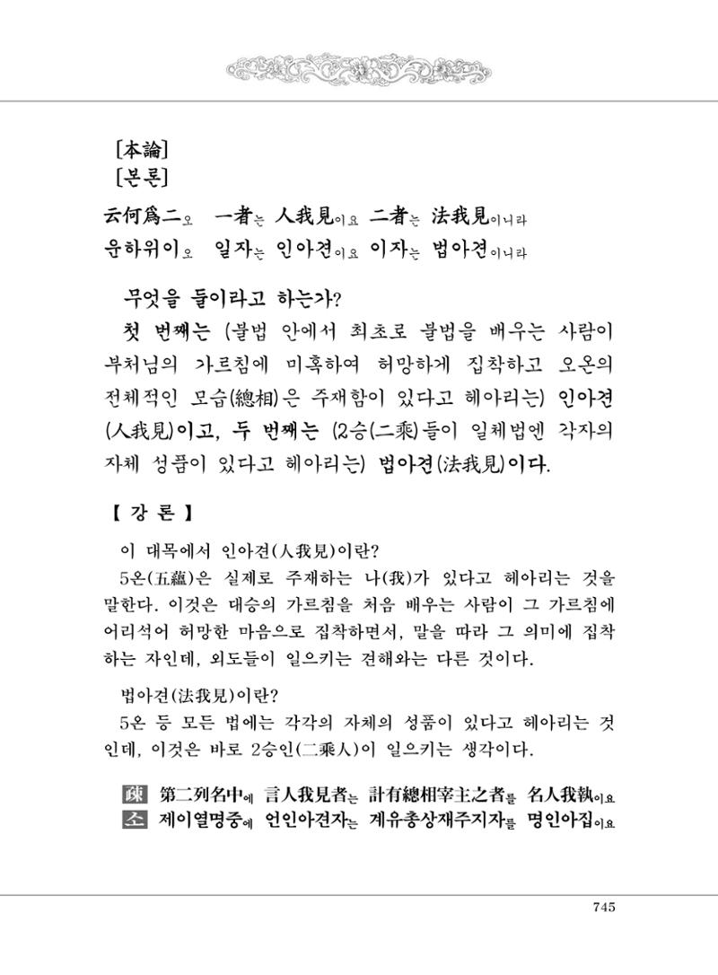 대승기신론2권 225페이지