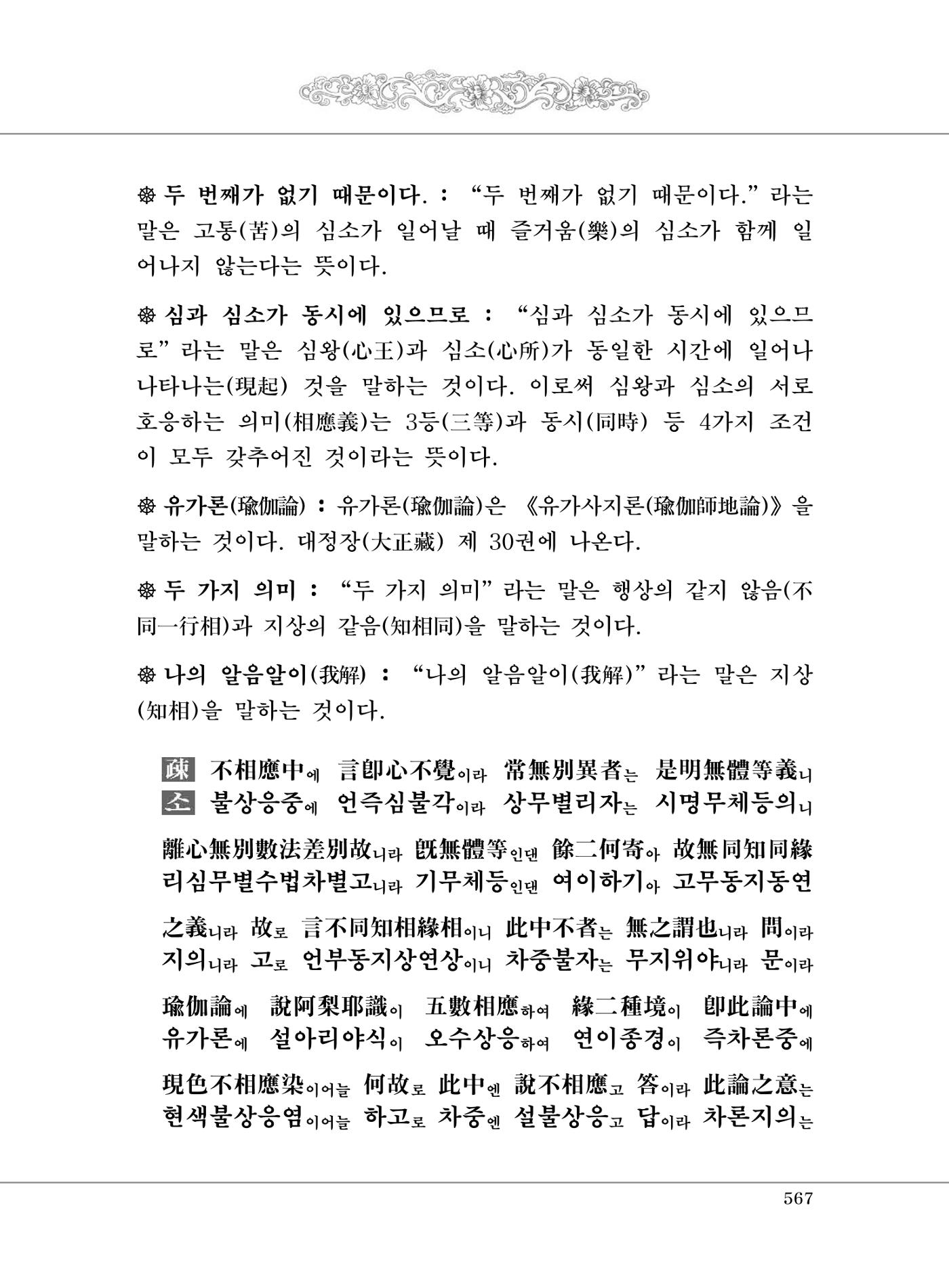 대승기신론2권 47페이지