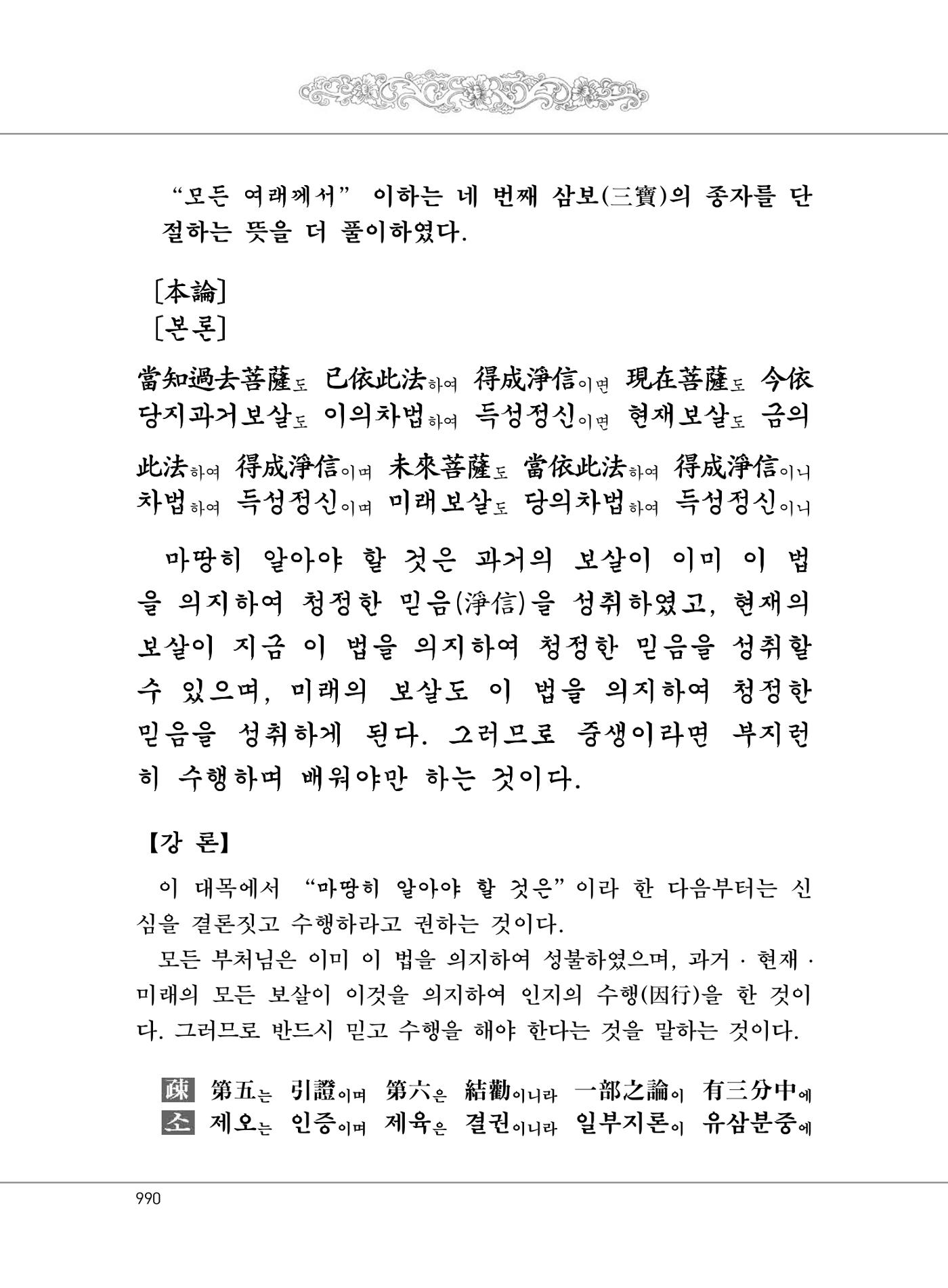 대승기신론2권 470페이지